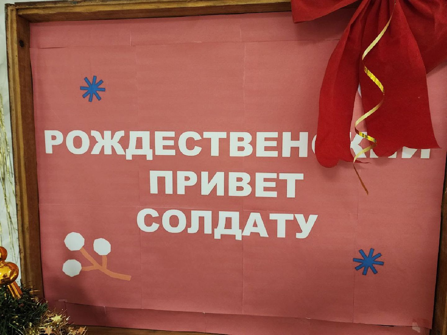 Солнечногорск, письма солдату, жители, вертикалки, Акция,