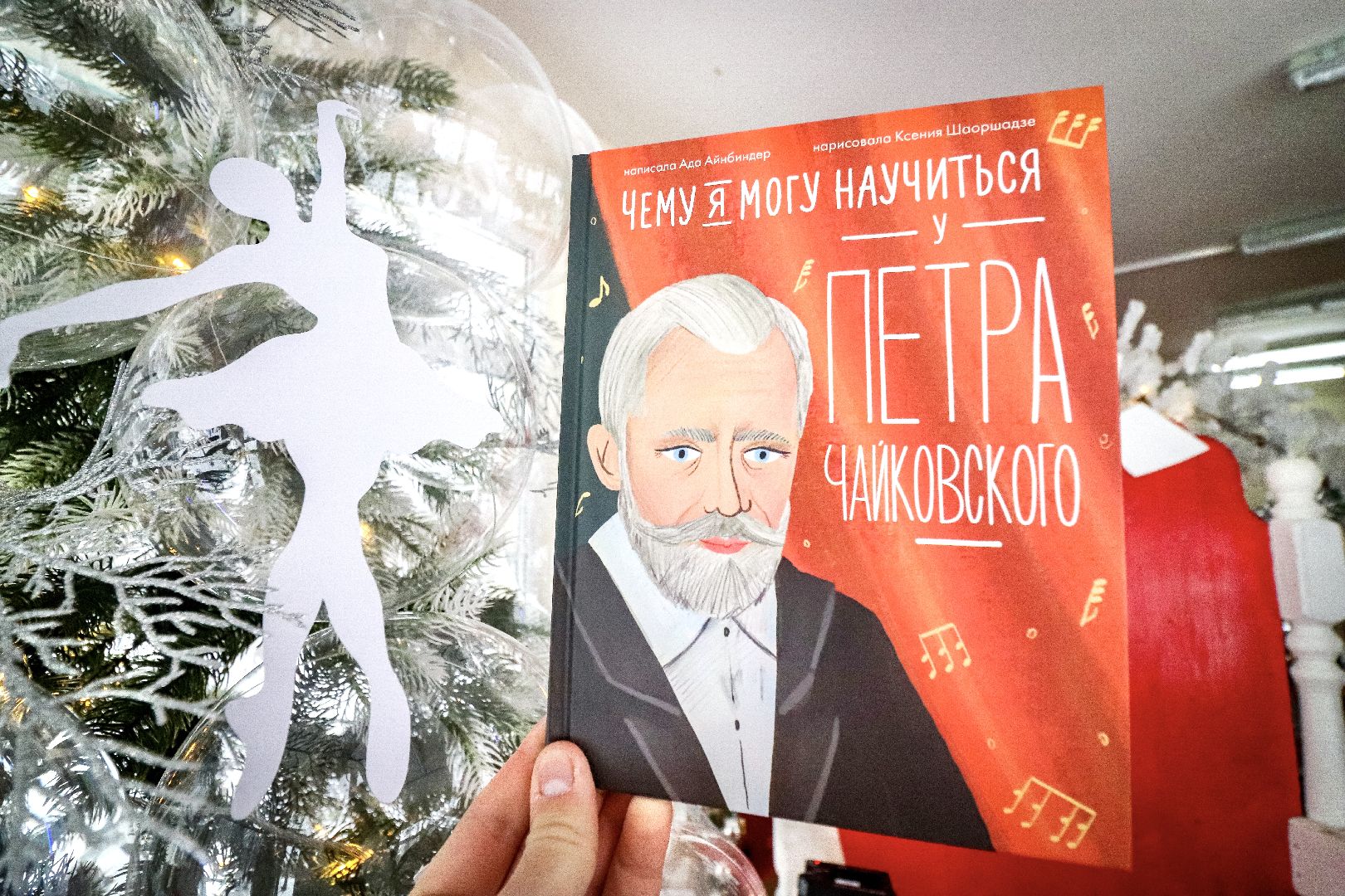 Клин, общество, культура, образование, книги, Чайковский,