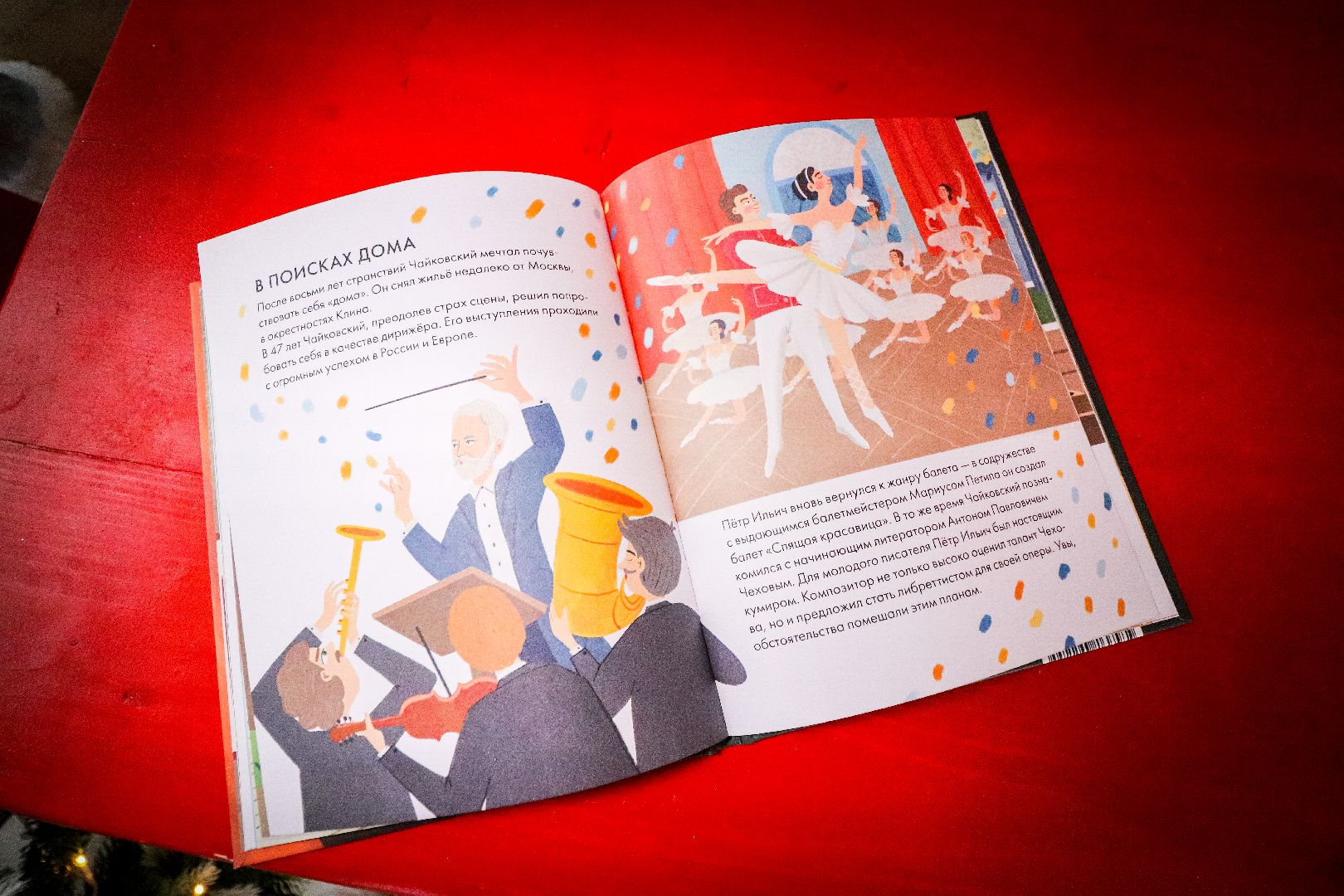 Клин, общество, культура, образование, книги, Чайковский,