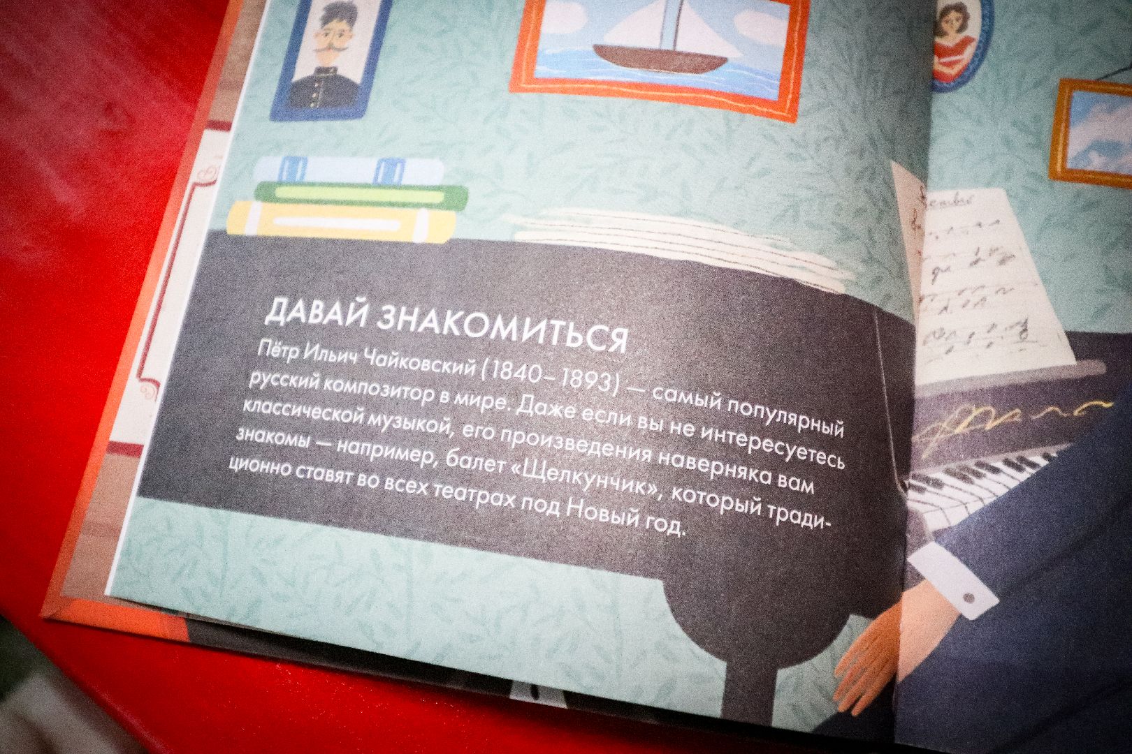 Клин, общество, культура, образование, книги, Чайковский,