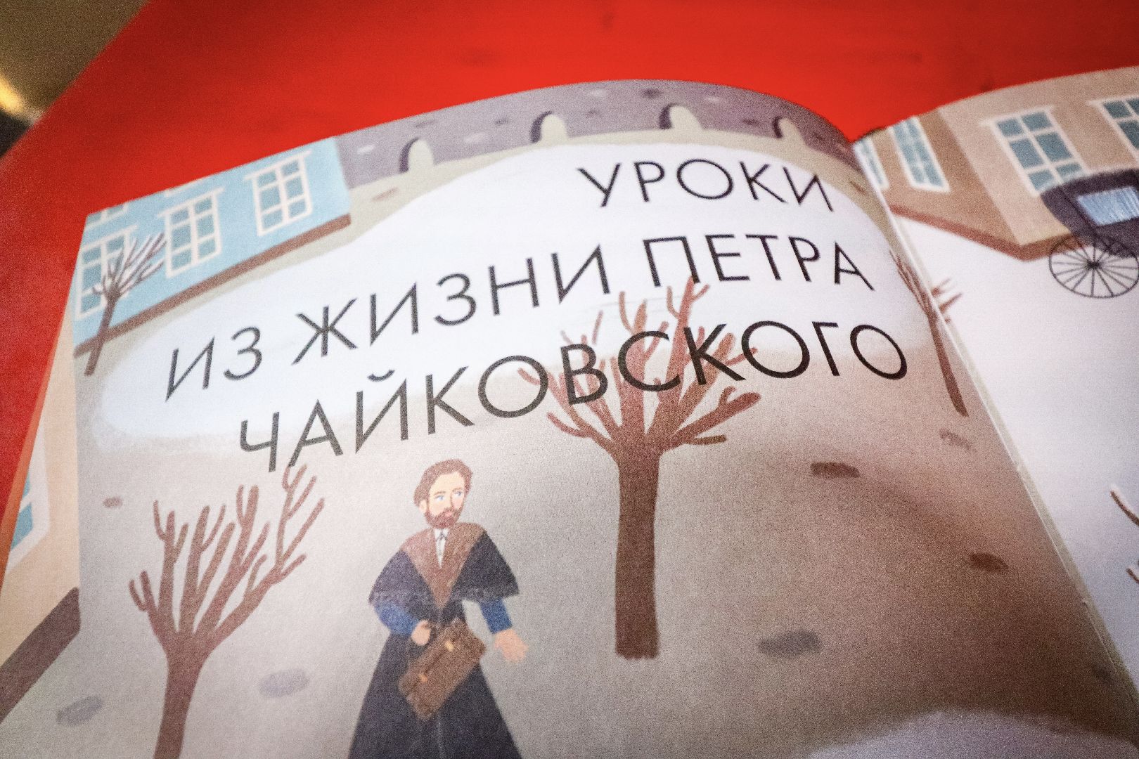 Клин, общество, культура, образование, книги, Чайковский,