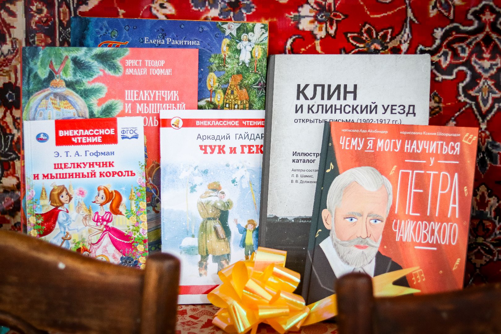 Клин, общество, культура, образование, книги, Чайковский,