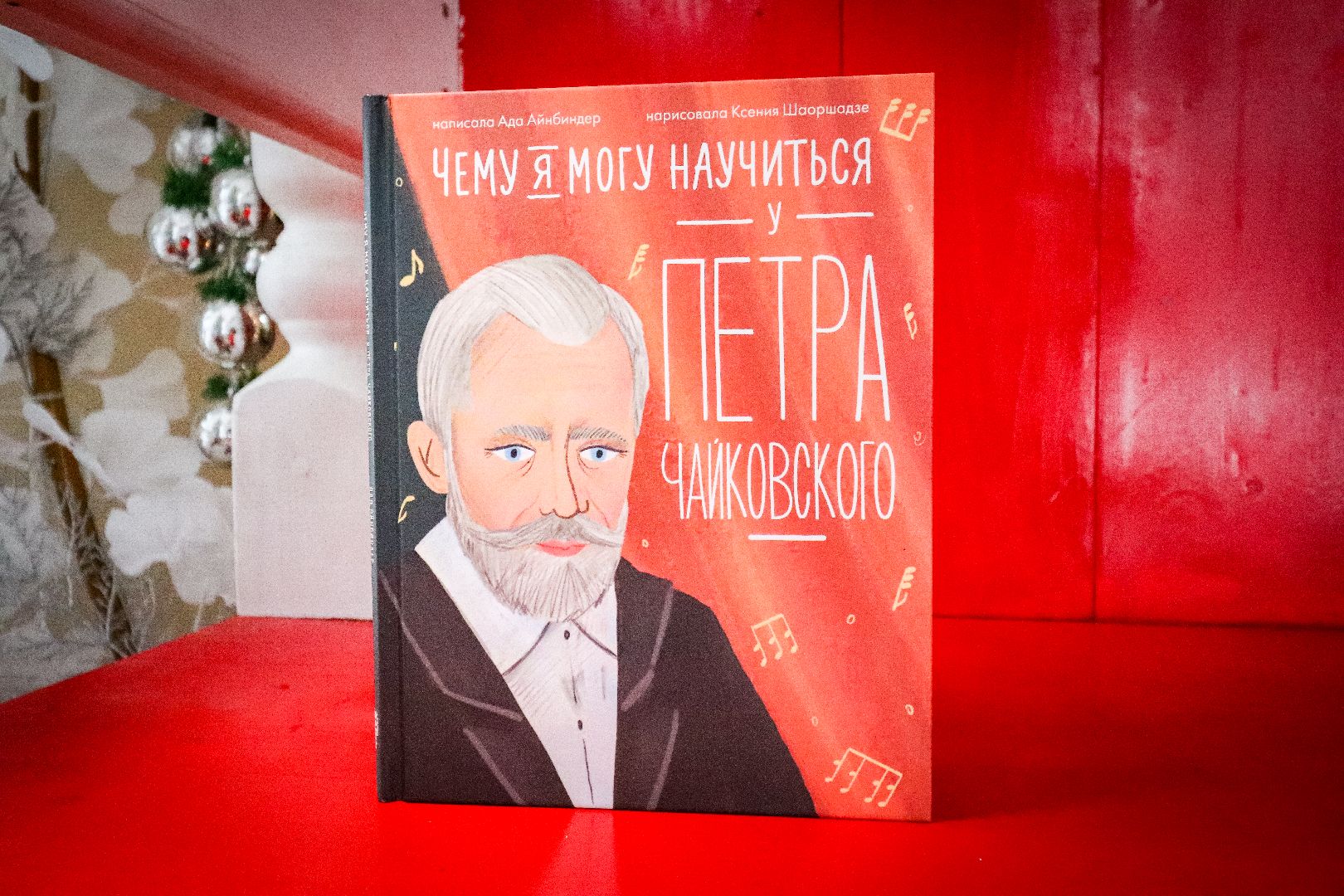 Клин, общество, культура, образование, книги, Чайковский,