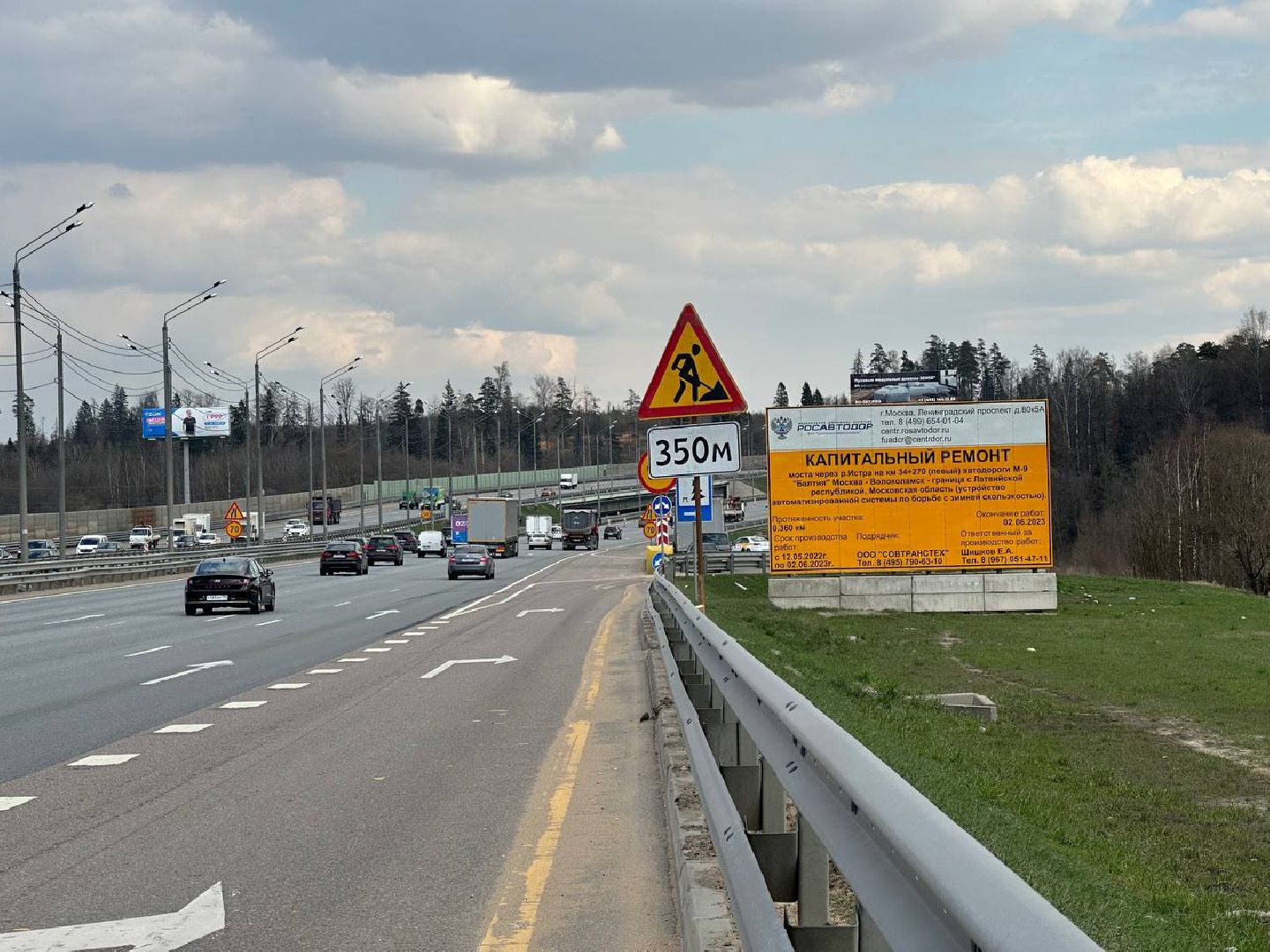 дорога, ремонт, капитальный ремонт, волоколамское шоссе