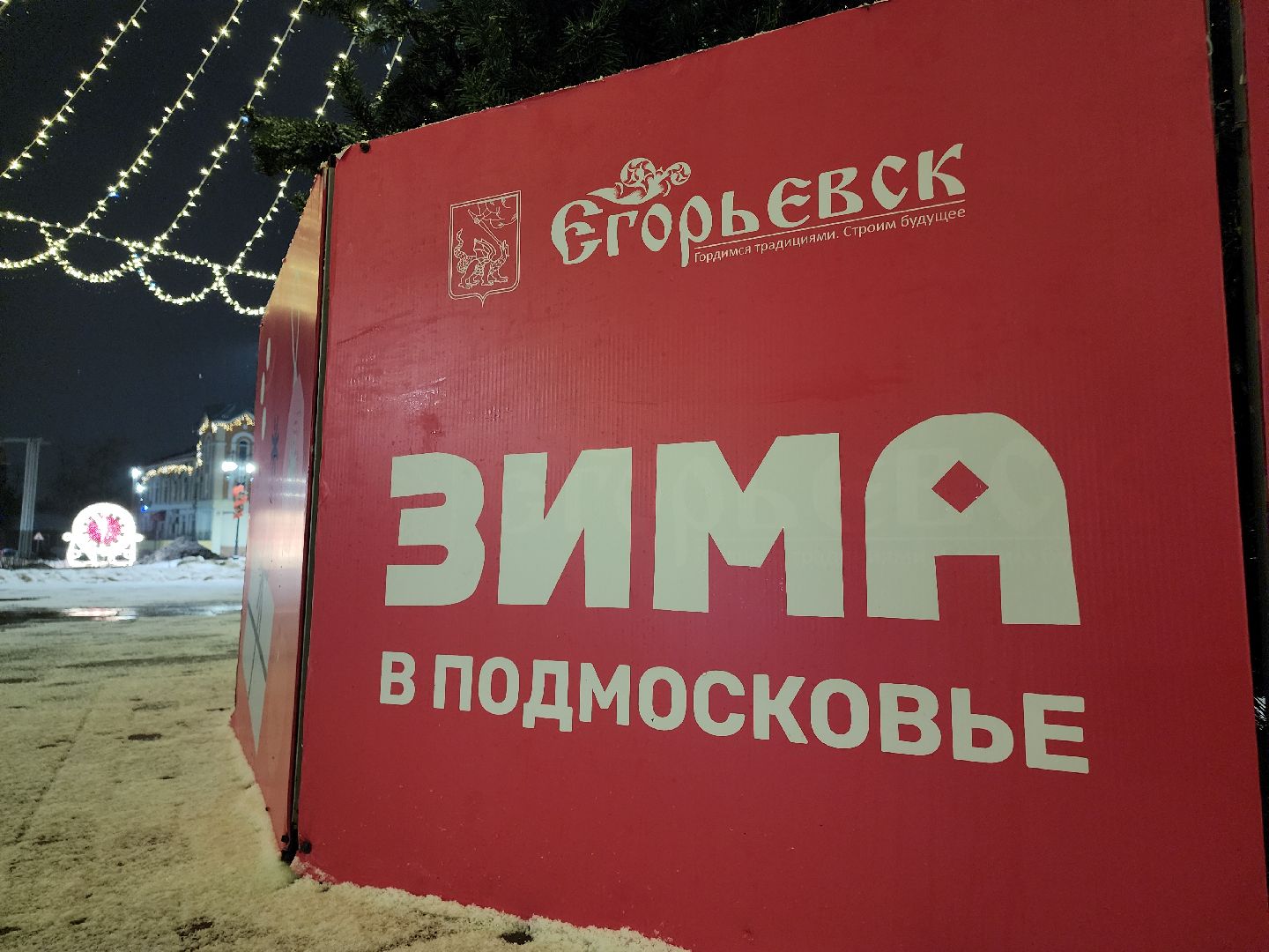 Егорьевск, вертикалки, Подмосковье, зима в подмосковье, Московская область,
