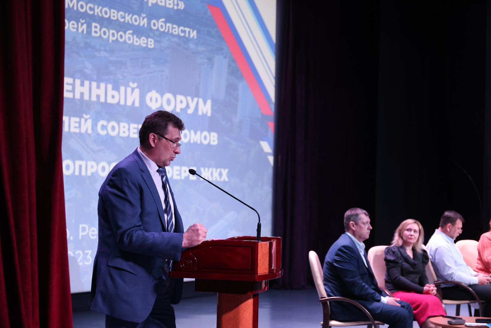 Реутов, ЖКХ, дома, управление, управляющая компания, совет дома