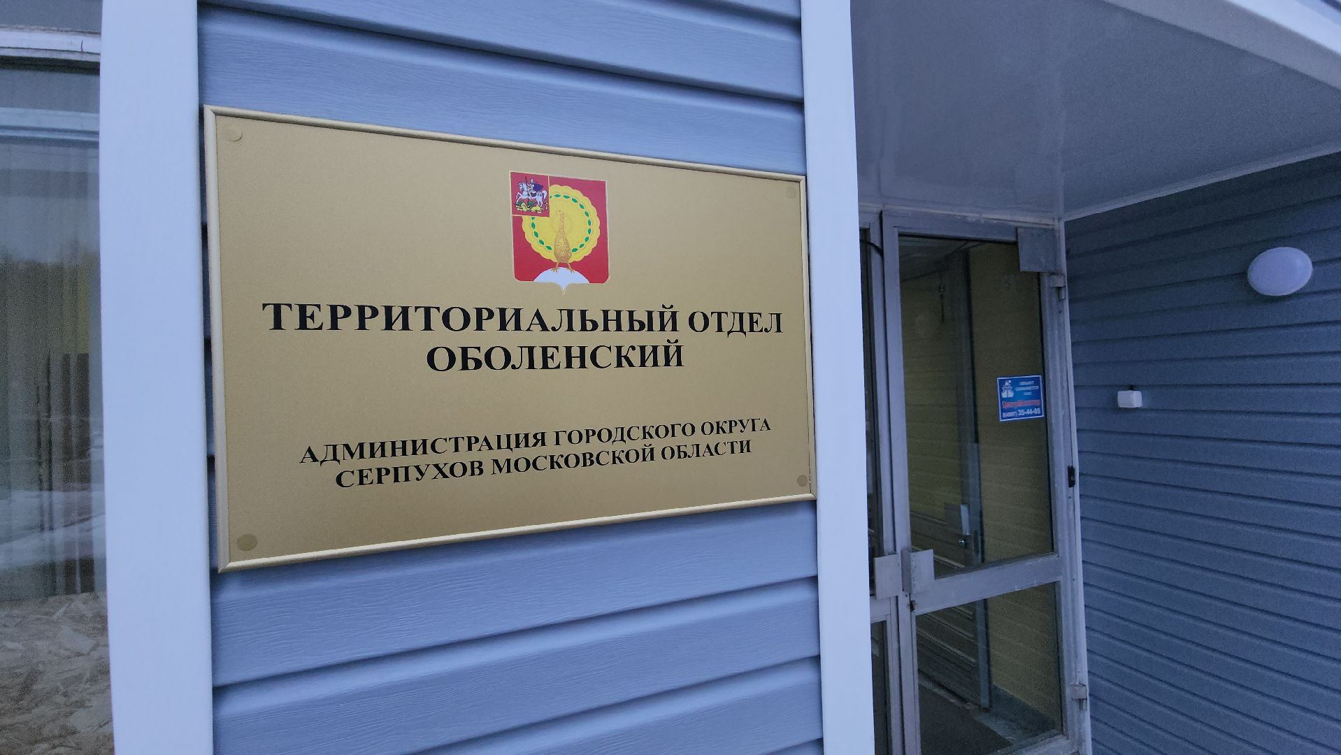 серпухов, оболенск, рыльск, курская область, территориальный отдел, депутат,