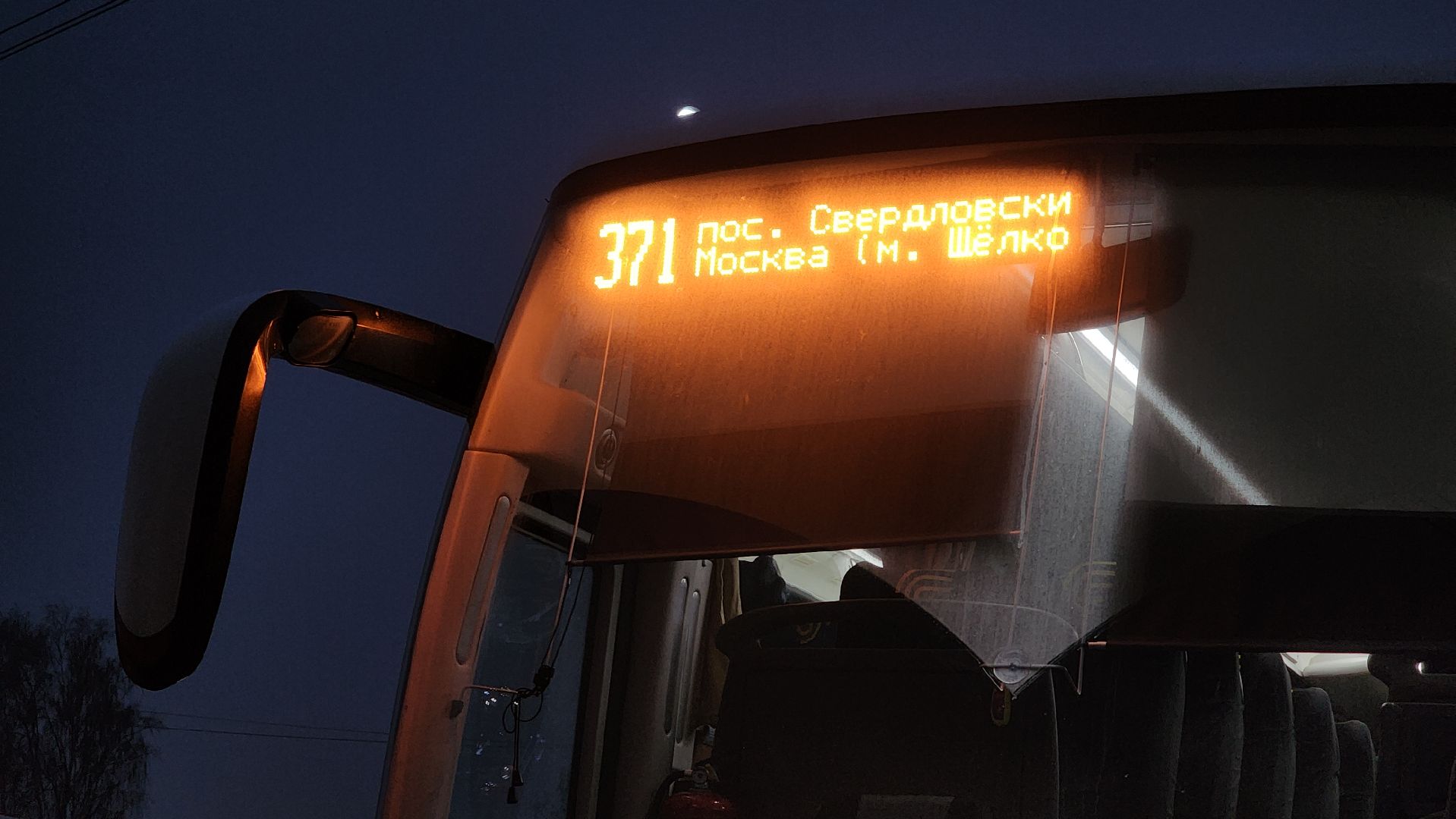 транспорт, новые автобусы, пассажиры, Лосино-Петровский, вертикалки,