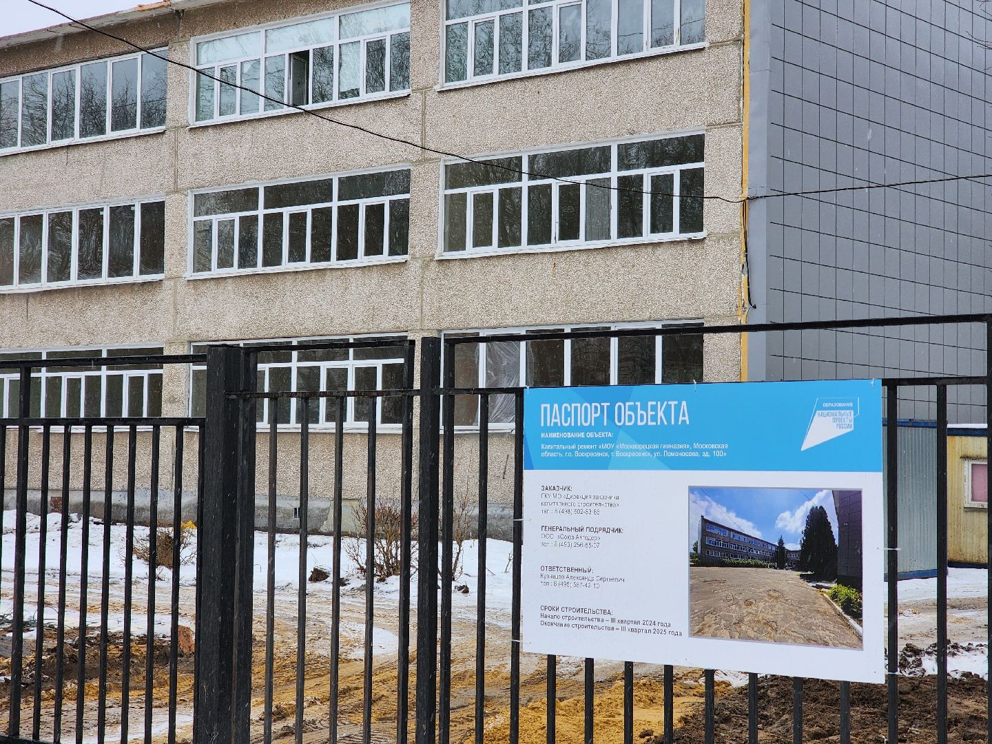 воскресенск, строительство, ремонт, вертикалки,