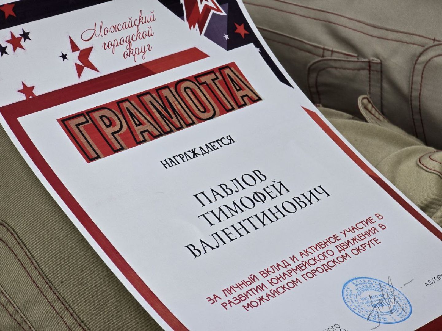 можайск, можайский городской округ, подмосковье, итоги года, юнармия, итоги 2024 года, военно-патриотическое движение, молодежное движение, юные патриоты, юнармейские отряды,
