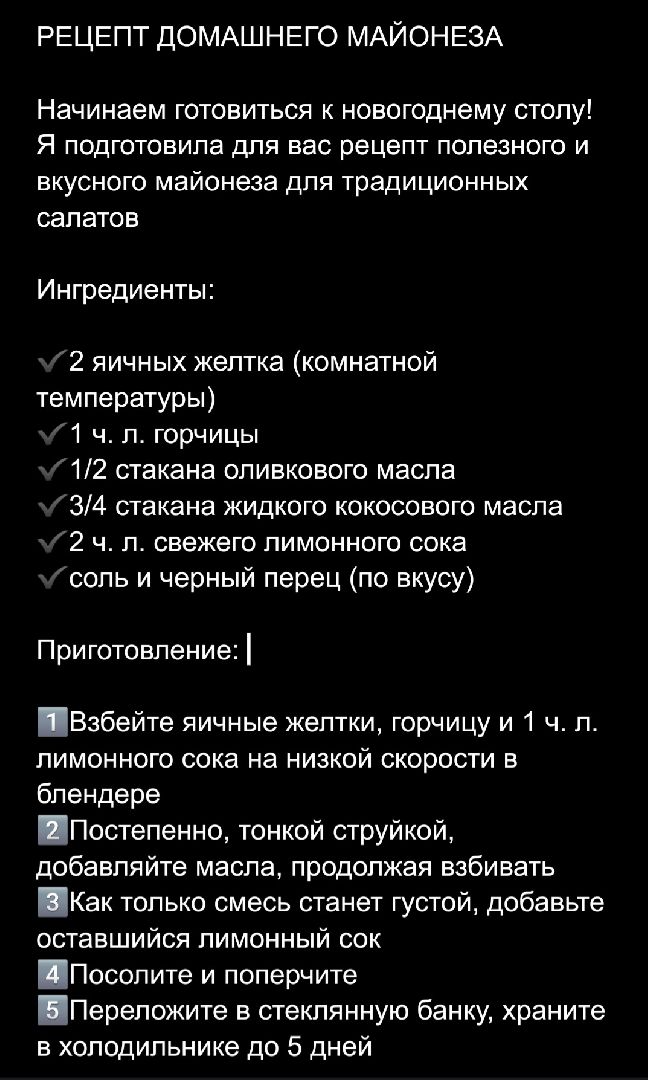 рекомендации нутрициолога, рецепт новогоднего салата, новогоднее меню, ногинск, Богородский городской округ,