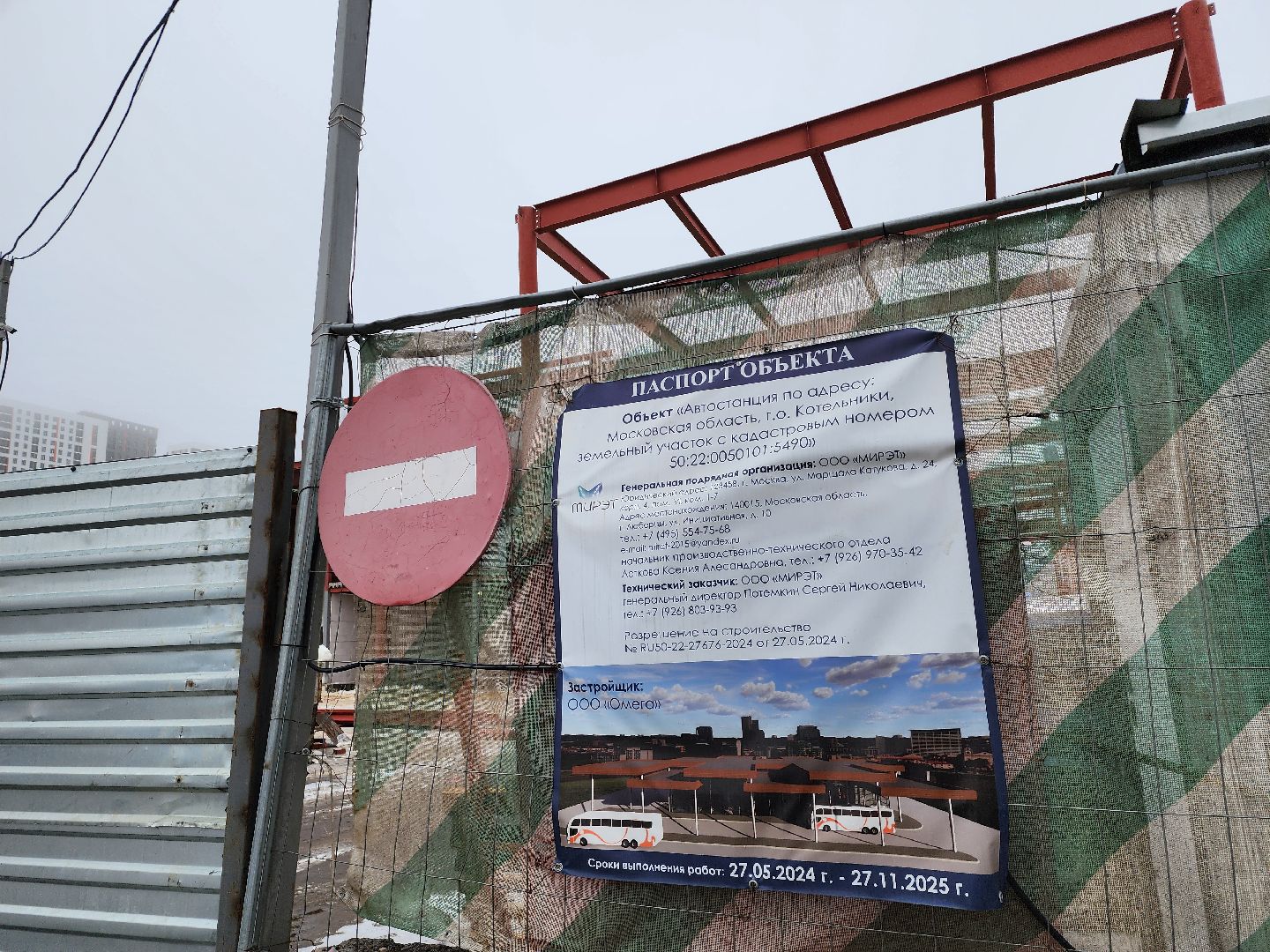 котельники, автовокзал, строительство, комфорт, вертикалки,