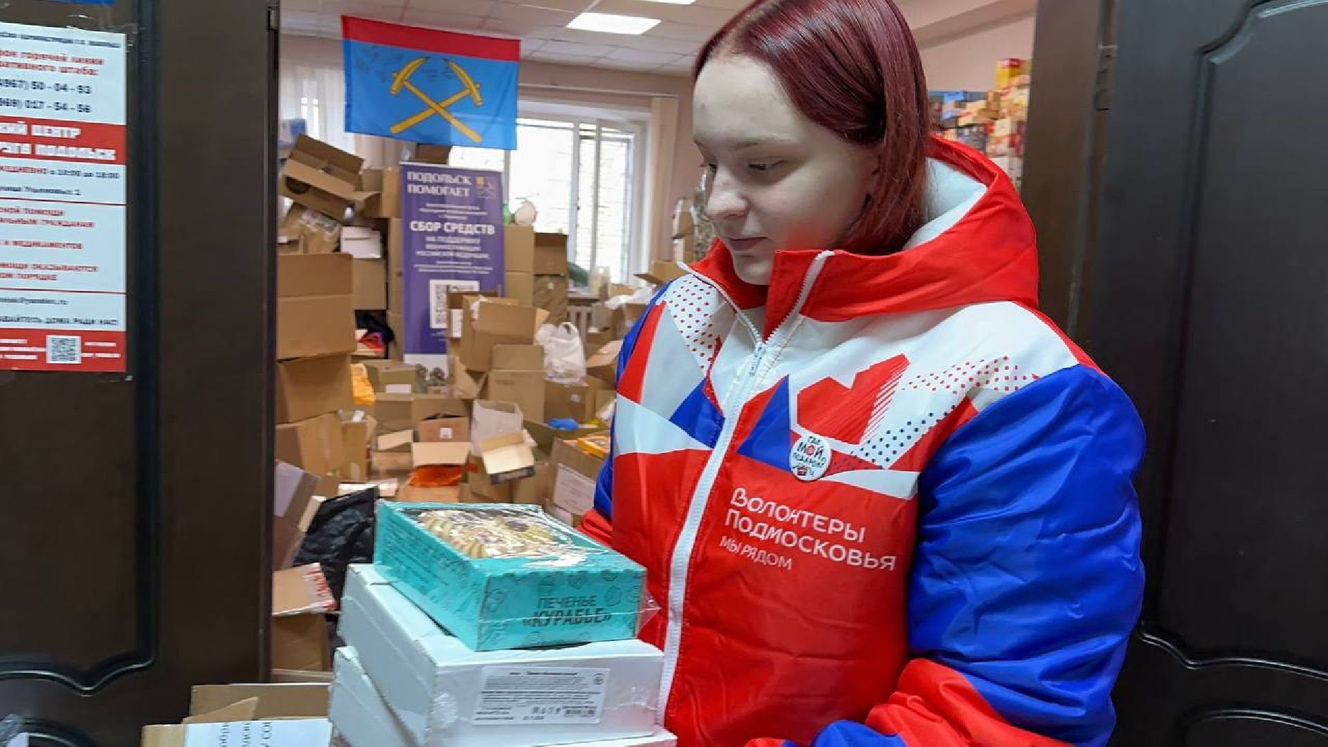 подольск, волонтеры, волонтерский центр, помощь, сво,