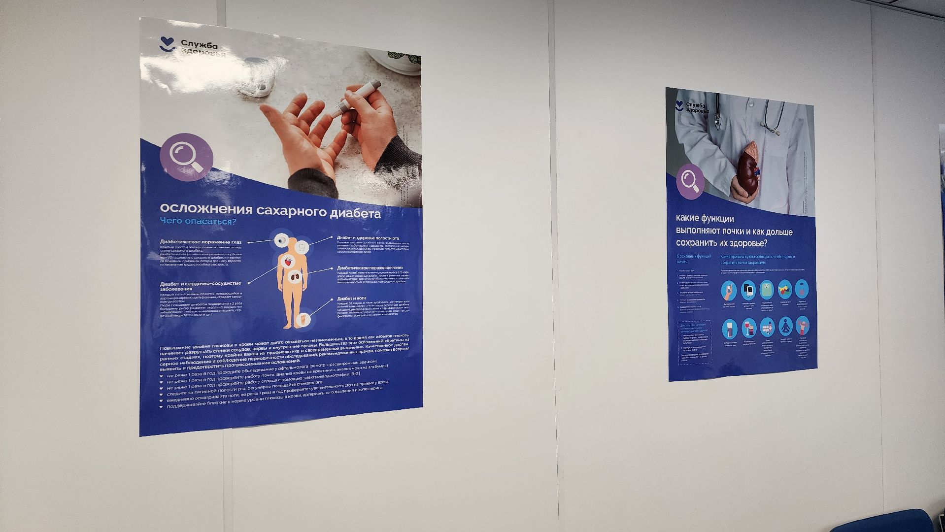 Солнечногорск, вертикалки, медицина, эндокринология, новые кадры,