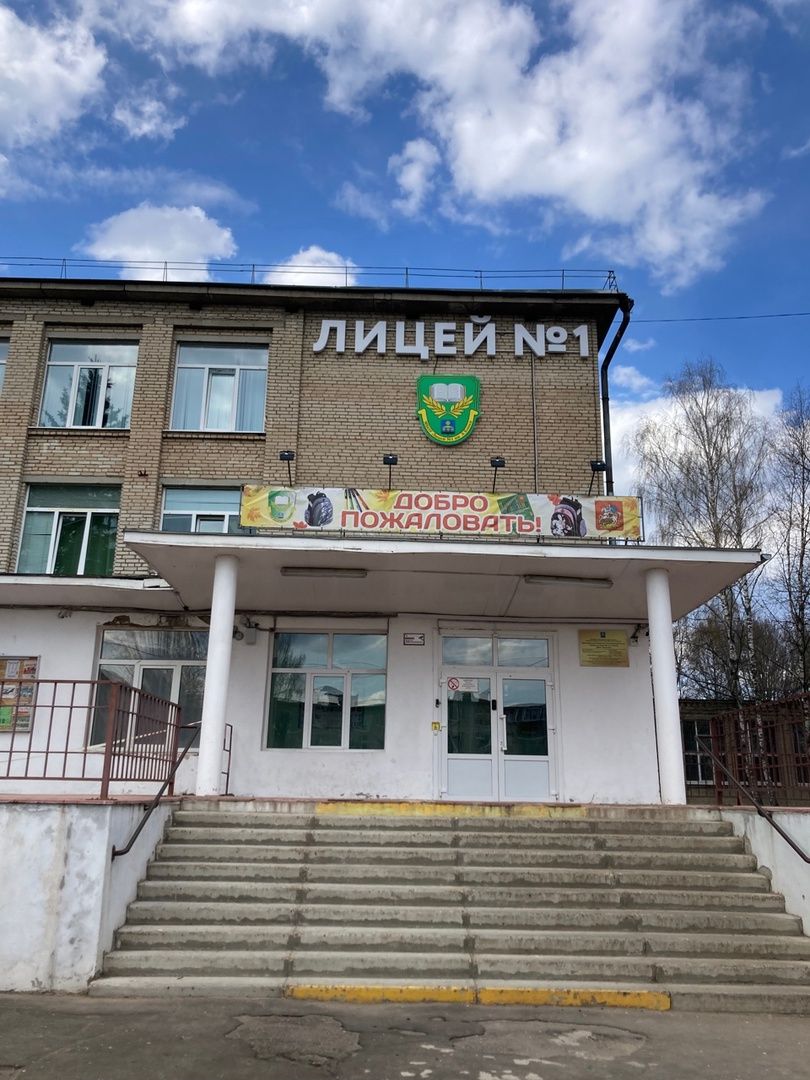 Солнечногорск, образование, лицей №1, спасатели, World skills Russia