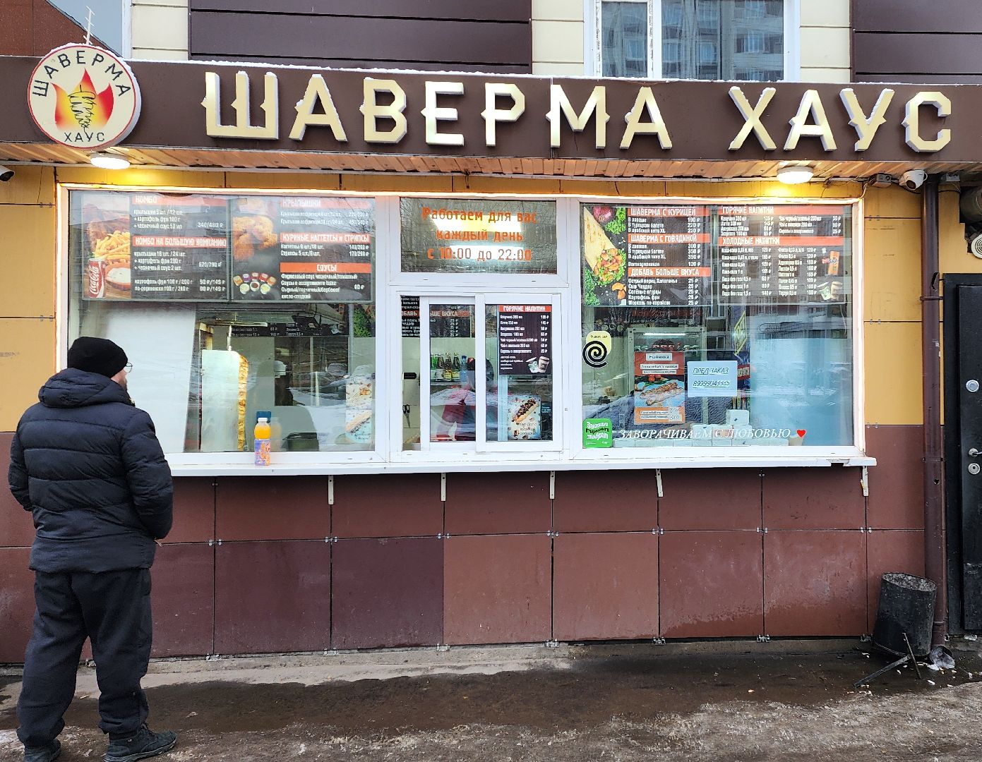 вертикалка, шаурма, стритфуд,