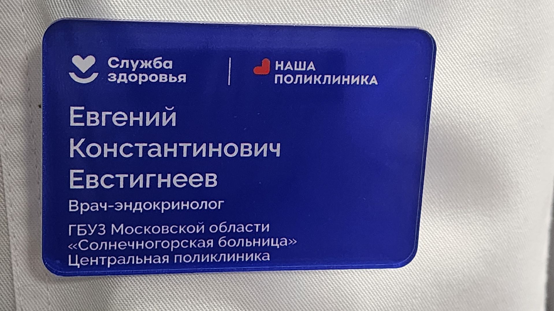 Солнечногорск, вертикалки, эндокринология, советы по питанию, новый год,