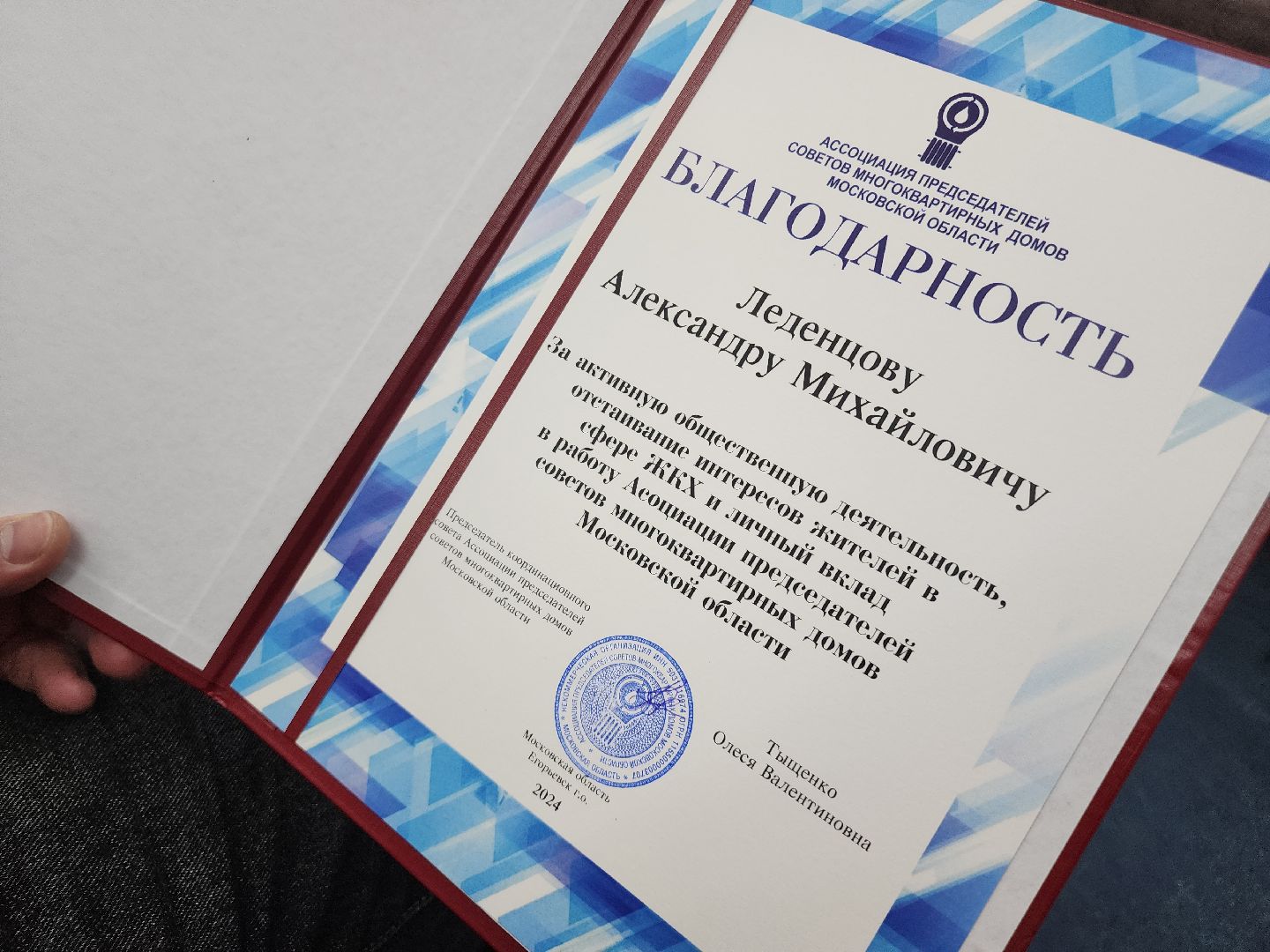 Егорьевск, Подмосковье, Московская область, Управдом, старший по дому,