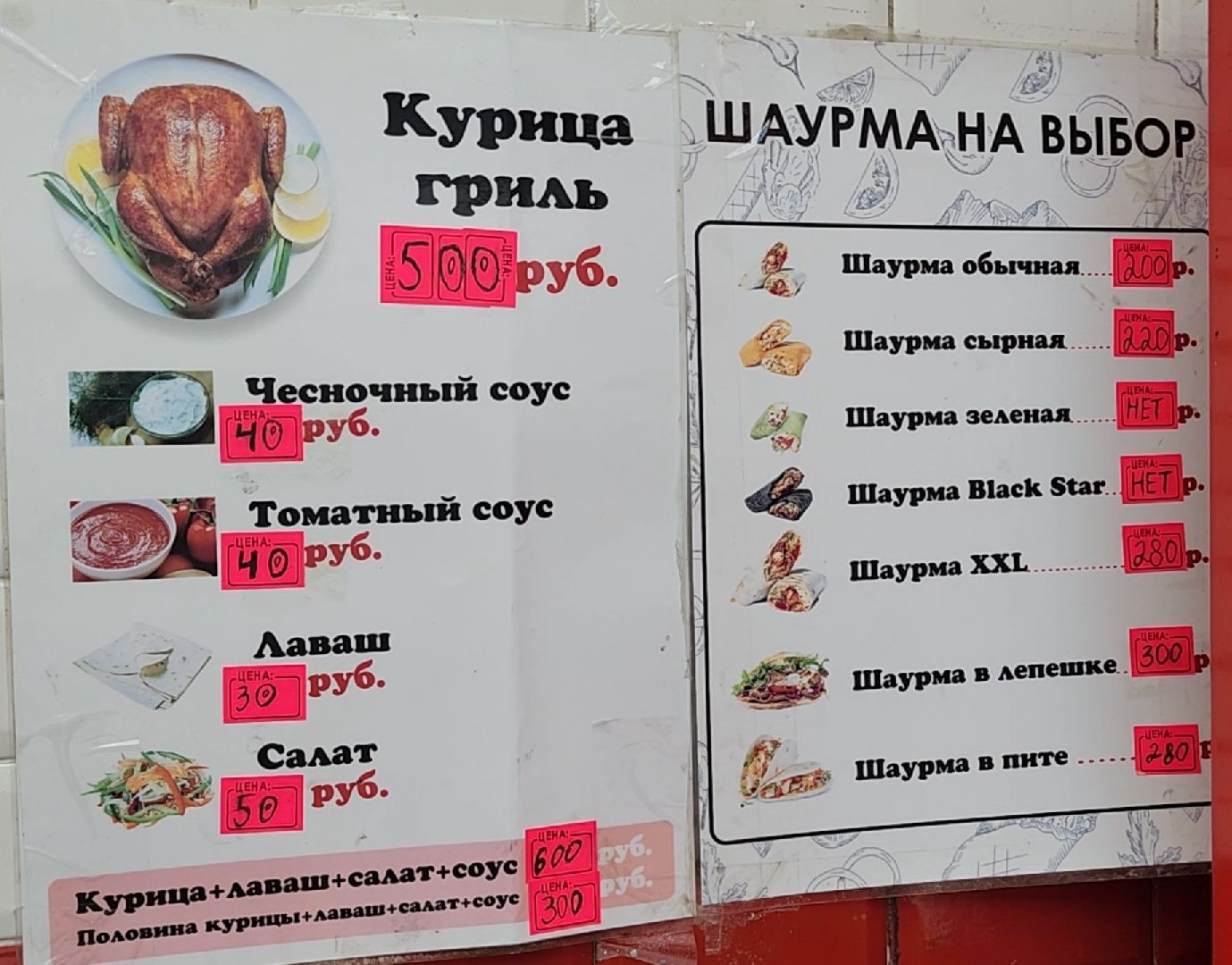 Химки, питание, закон,