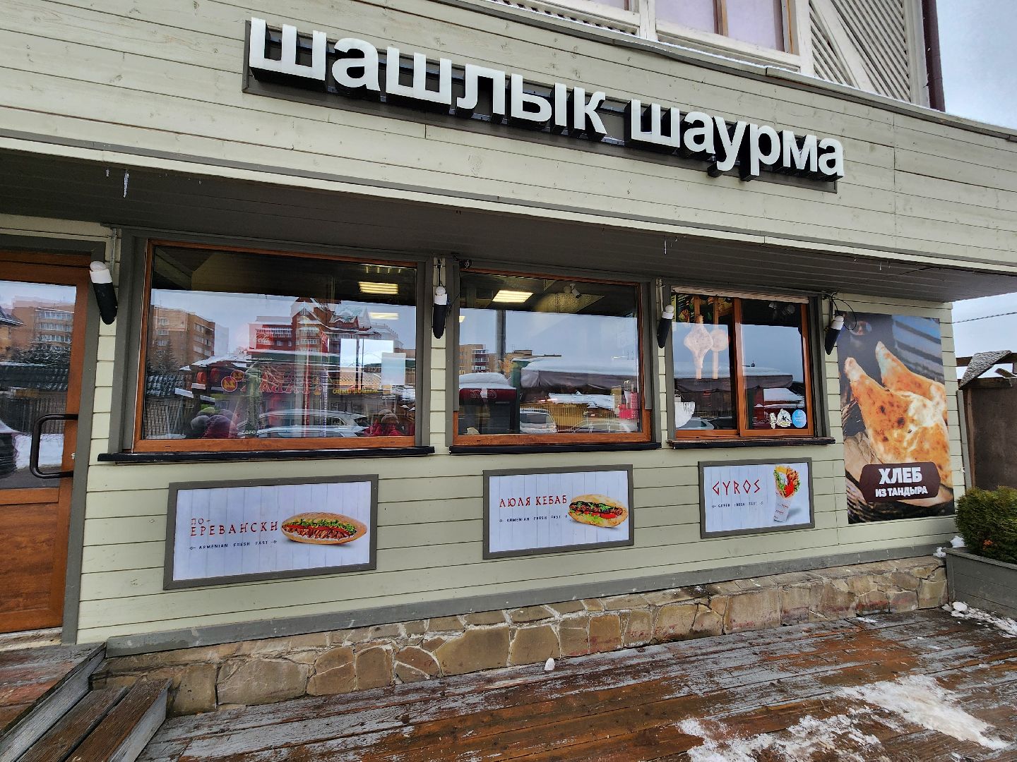 шаурма, Истра, здоровье,