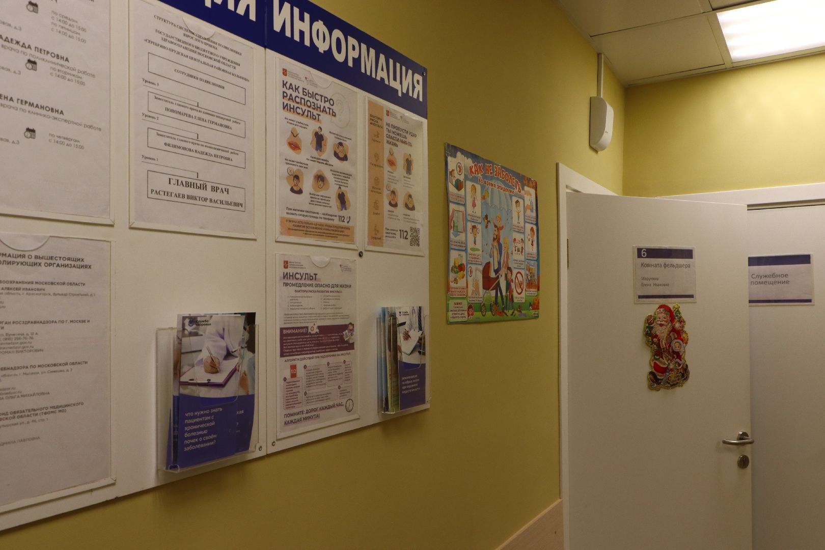 Серебряные Пруды, Петровский ФАП, капремонт ФАПа, медицина, здравоохранения,