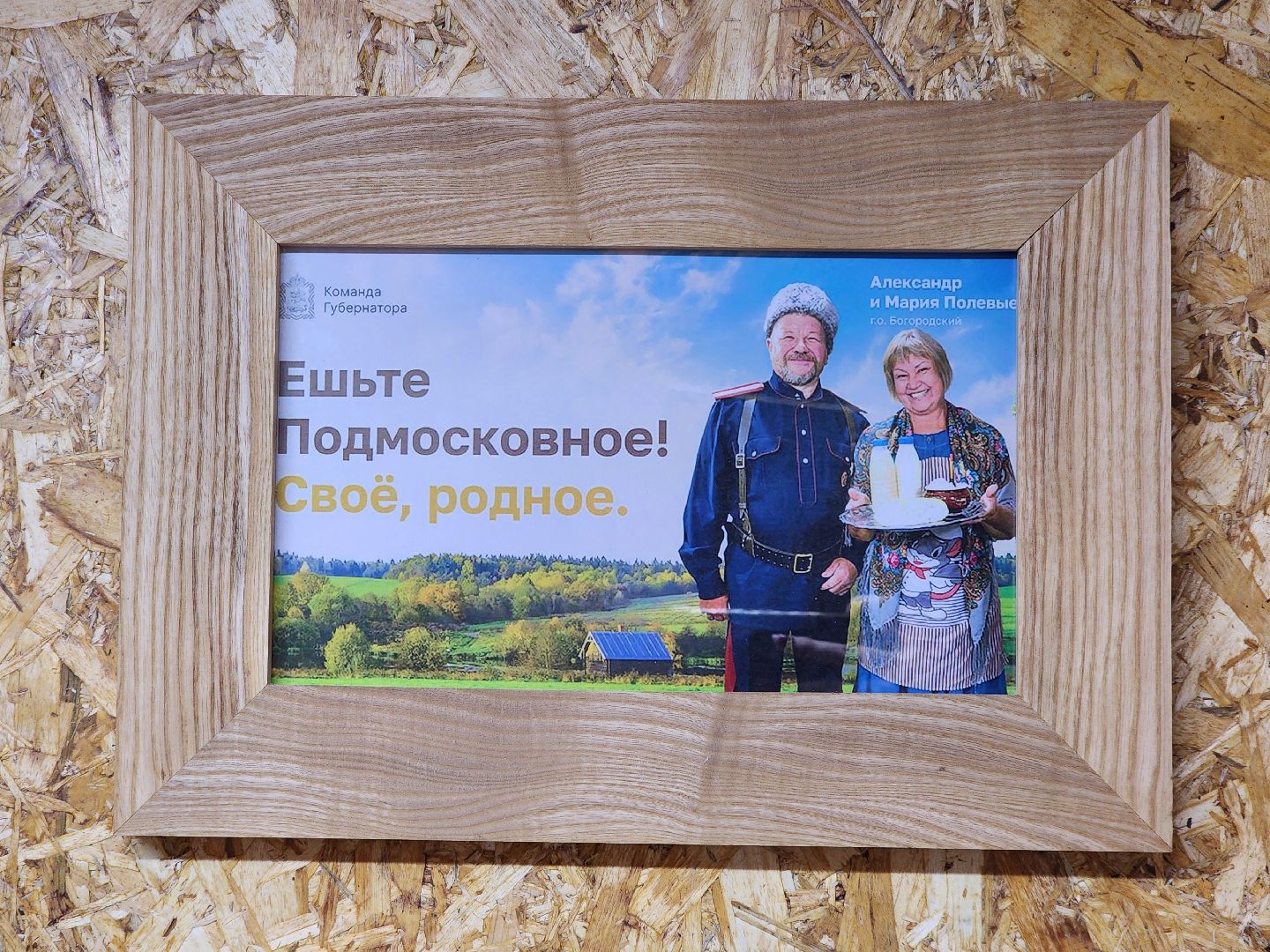ногинск, богородский округ, сыроварня, ферма, производство сыра, общество, жители, вертикалки,