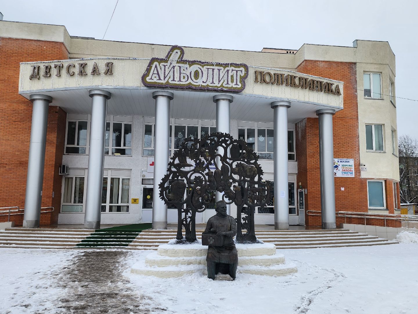 Луховицы, Медицина,