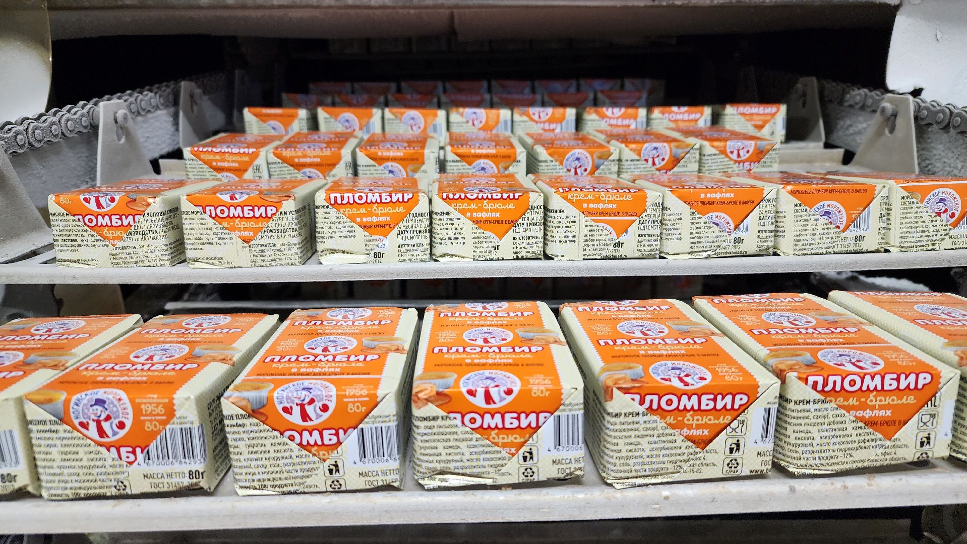 Богородский хладокомбинат, ногинское мороженое, фабрика мороженого, Ногинск, Богородский городской округ, вертикалки