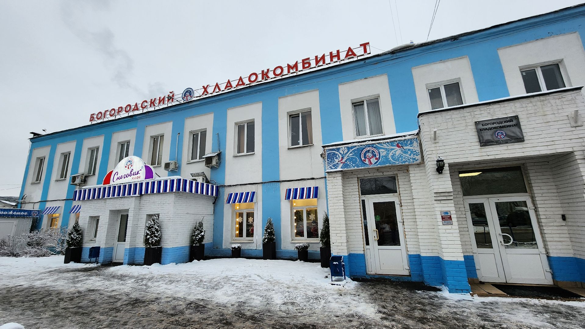 Богородский хладокомбинат, ногинское мороженое, фабрика мороженого, Ногинск, Богородский городской округ, вертикалки