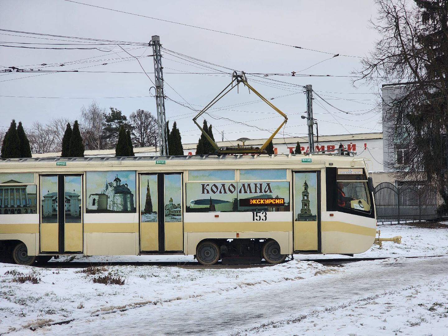 Коломна, трамвай, коломенский трамвай желаний, новогоднее украшение,