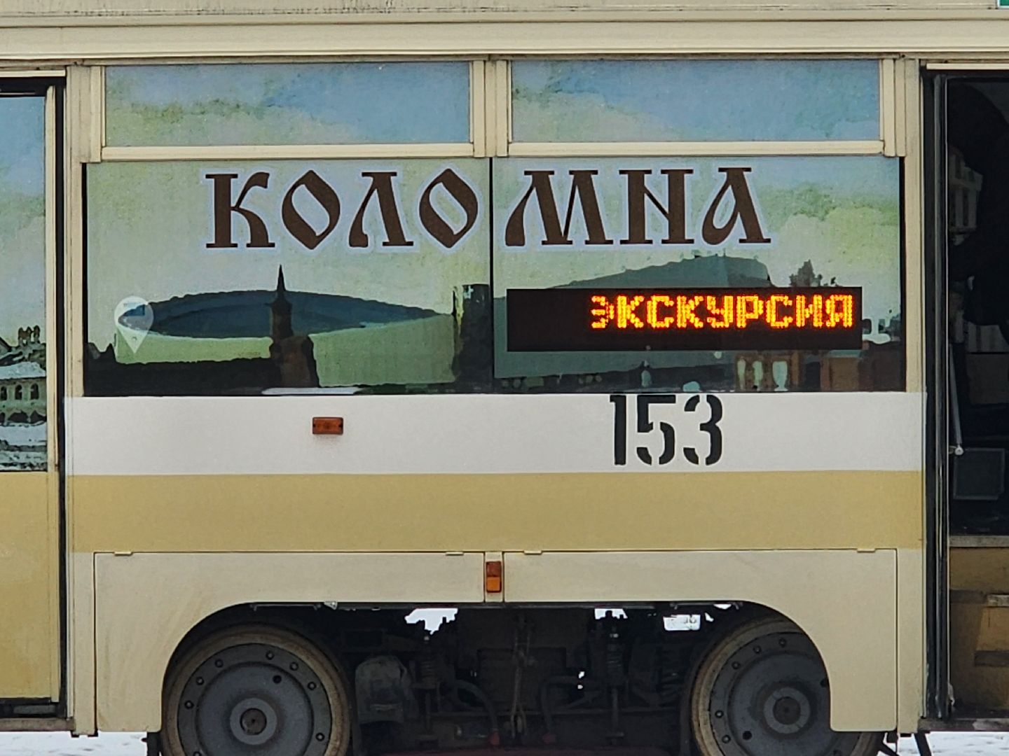 Коломна, трамвай, коломенский трамвай желаний, новогоднее украшение,