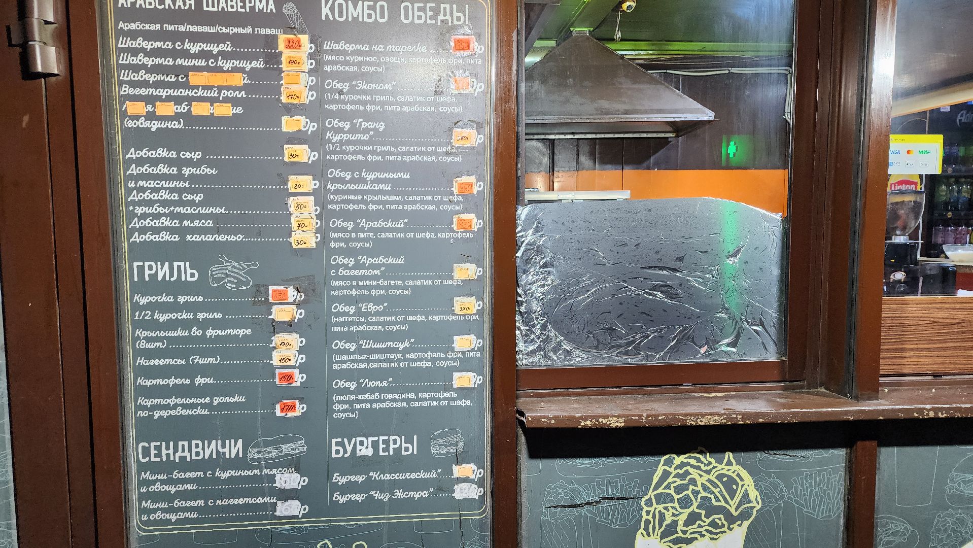 шаурма, ГОСТ на шаурму, шаверма, Ногинск, Богородский городской округ,