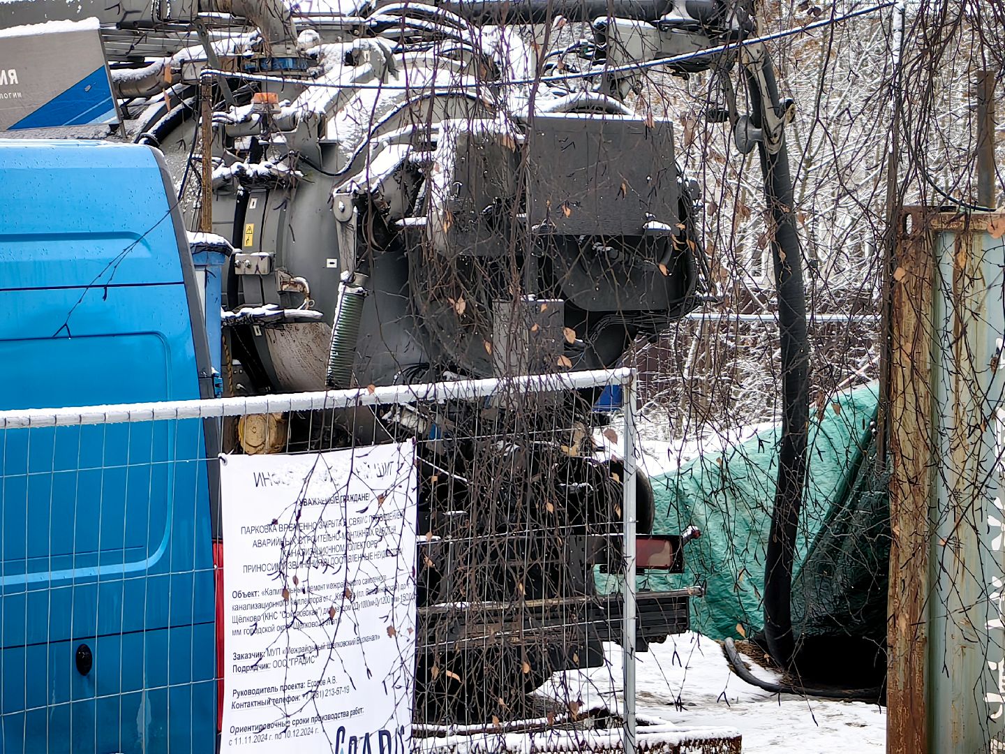 ремонт, коллектор, канализация, водоканал,