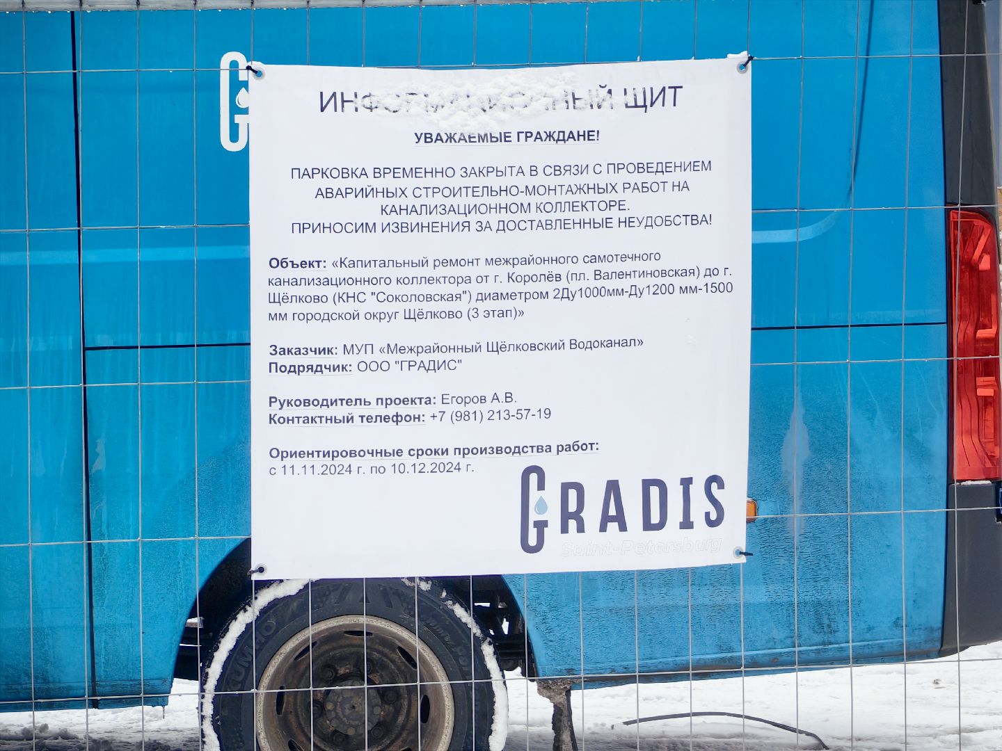 ремонт, коллектор, канализация, водоканал,