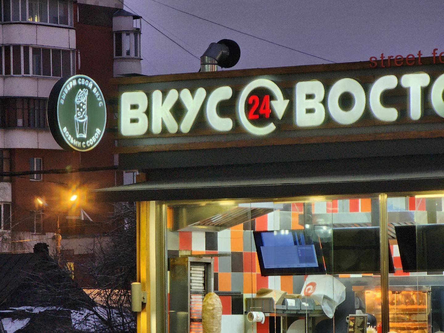 Коломна, шаурма, гост на шаурму,