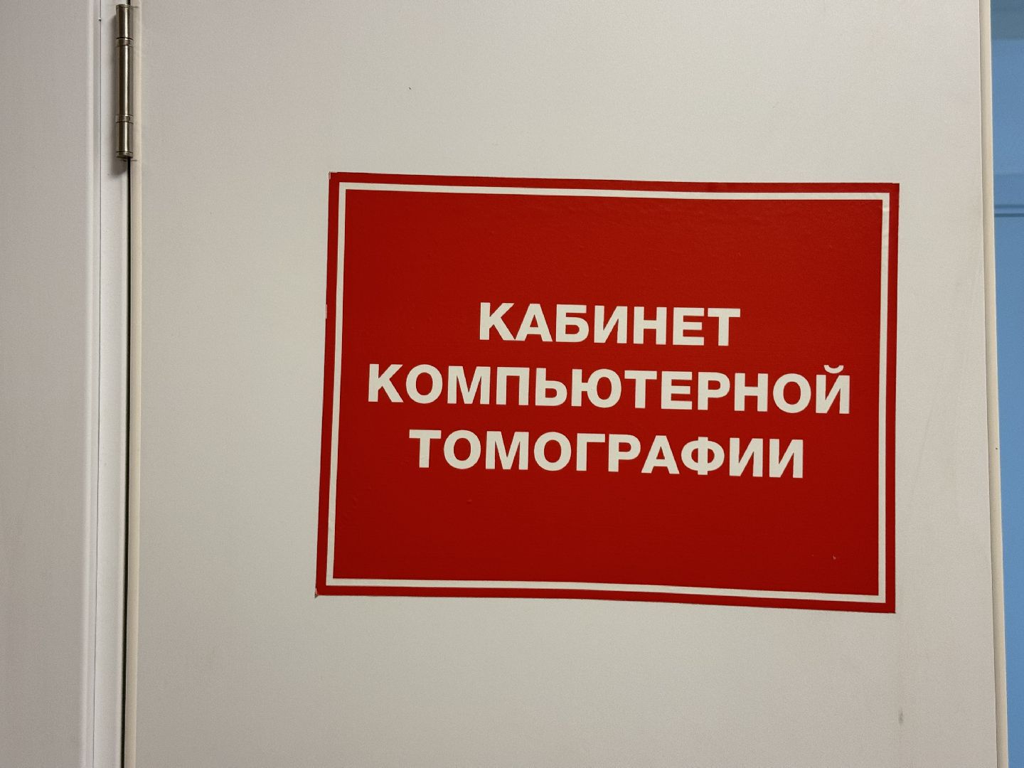 Главный врач Видновской больницы, Новые поликлиники, Новое медицинское оборудование, Итоги года,видновская клиническая больница,