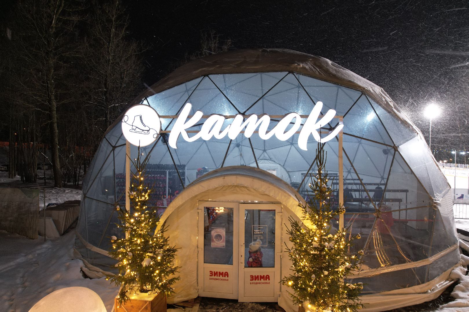 видео с коптера, одинцово, каток,