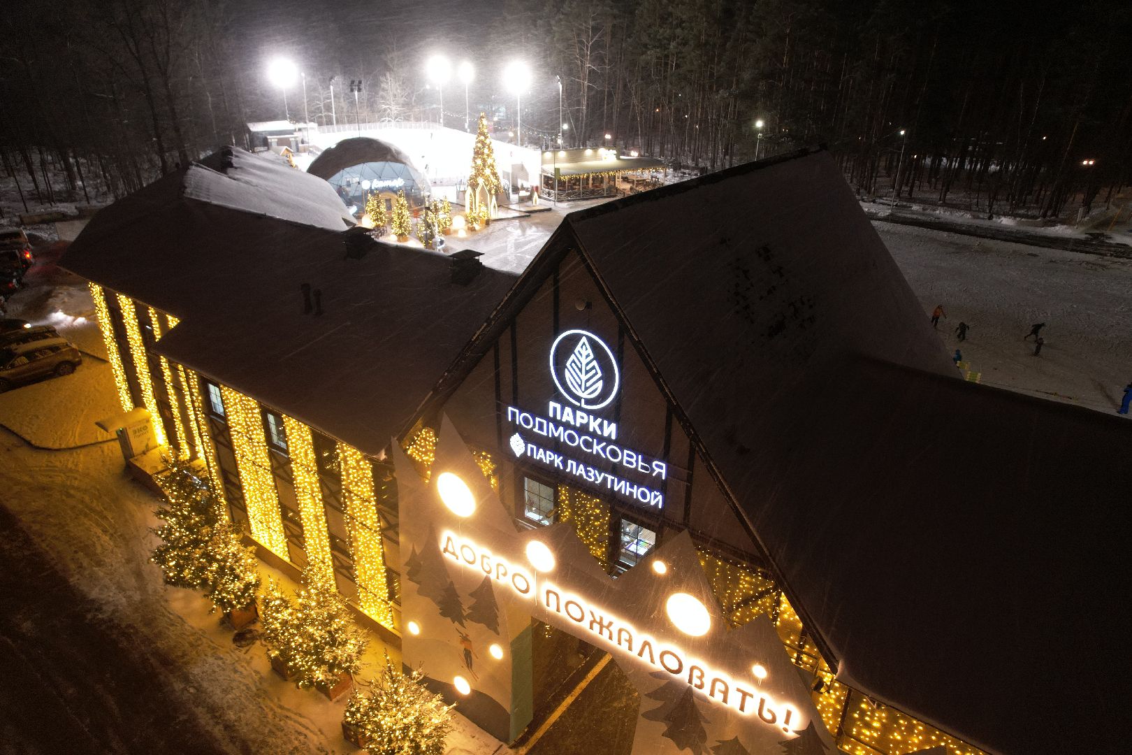 видео с коптера, одинцово, парк, спорт, зима в подмосковье,