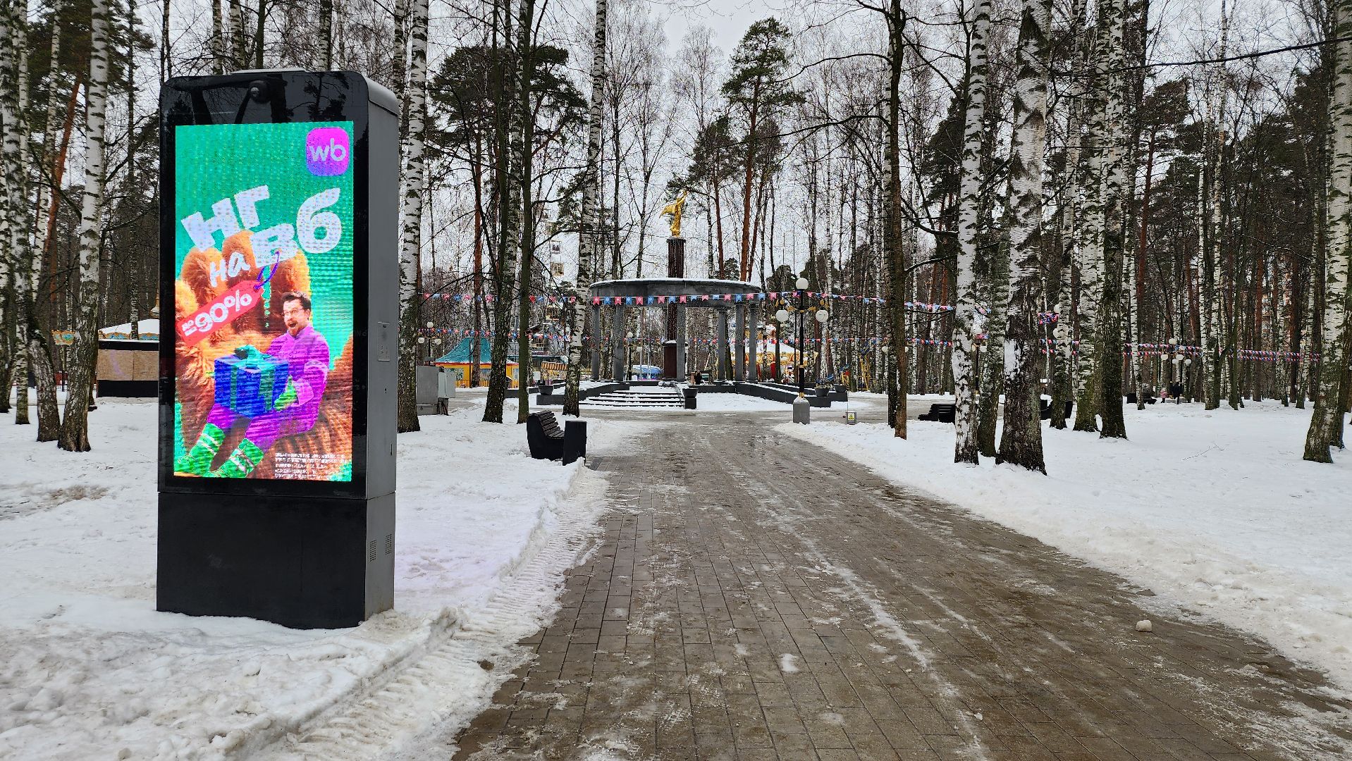 парки Богородского округа, новогодние каникулы, Центральный парк, Ногинск, Богородский городской округ,