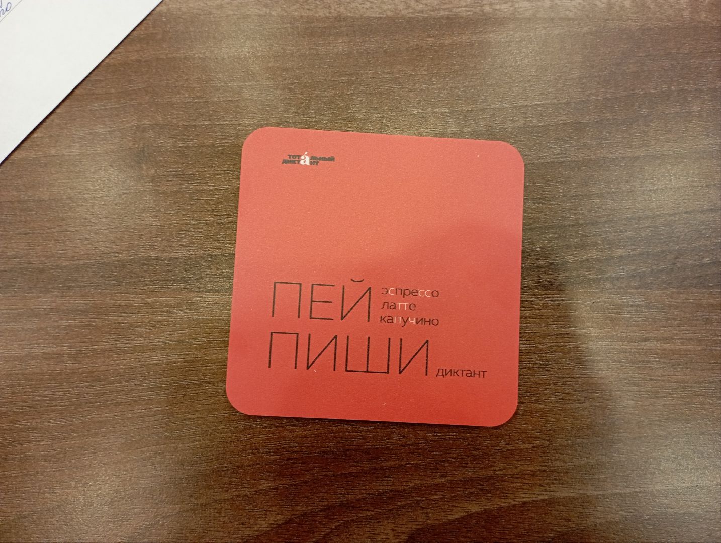 тотальный диктант, результаты, Дубна