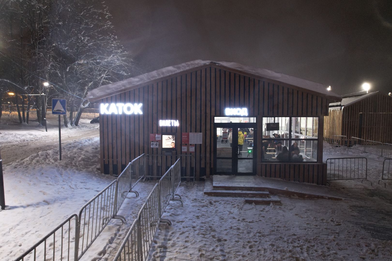 видео с коптера, каток, зима в подмосковье, солнечногорск,