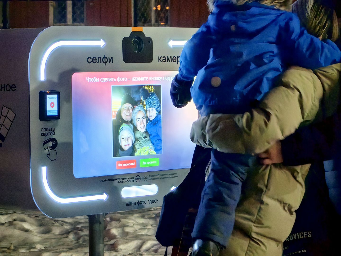 фотобудка, автомат, снимок, парк, елка,