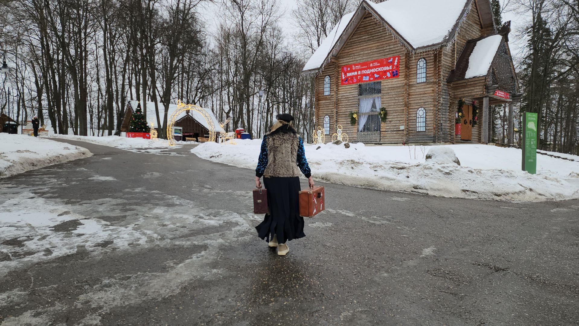 парки подмосковья, парк городок, руза, рузский городской округ, зима в парках, зима в подмосковье, зима в рузе,