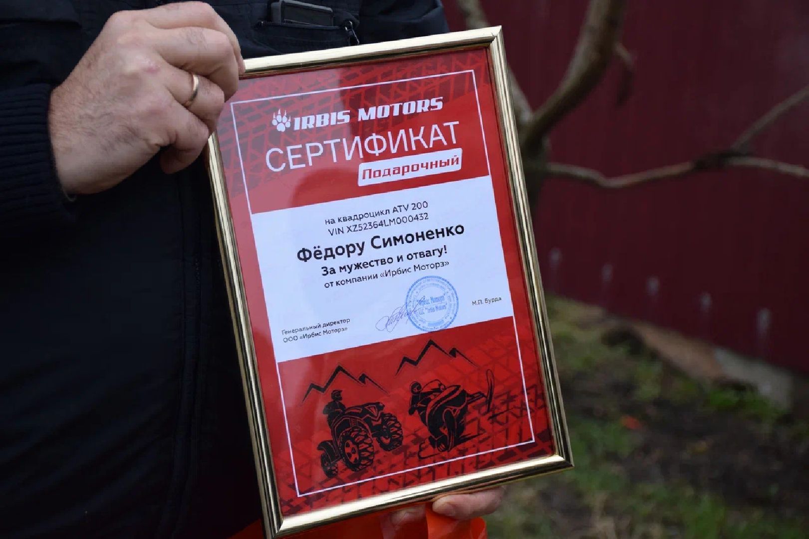 Ирбис Моторз, Федор Симоненко, квадроцикл, подарок, Орехово-Зуево