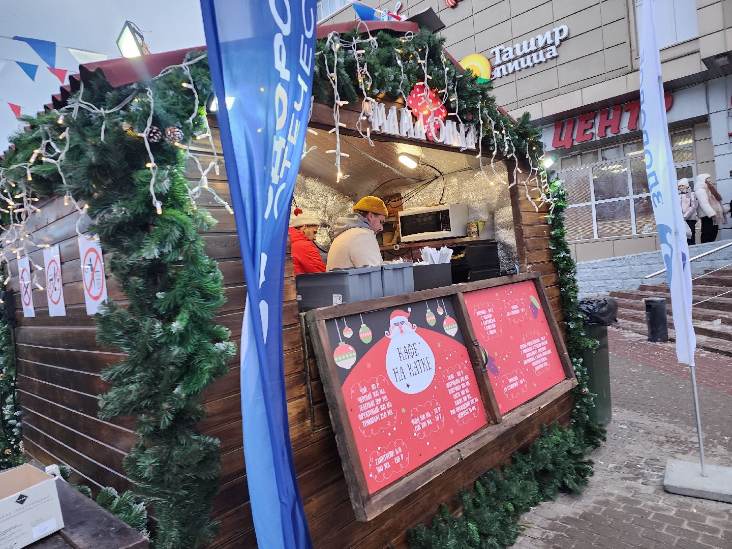 серпухов, подмосковье, каток, искусственный лед, новый год,