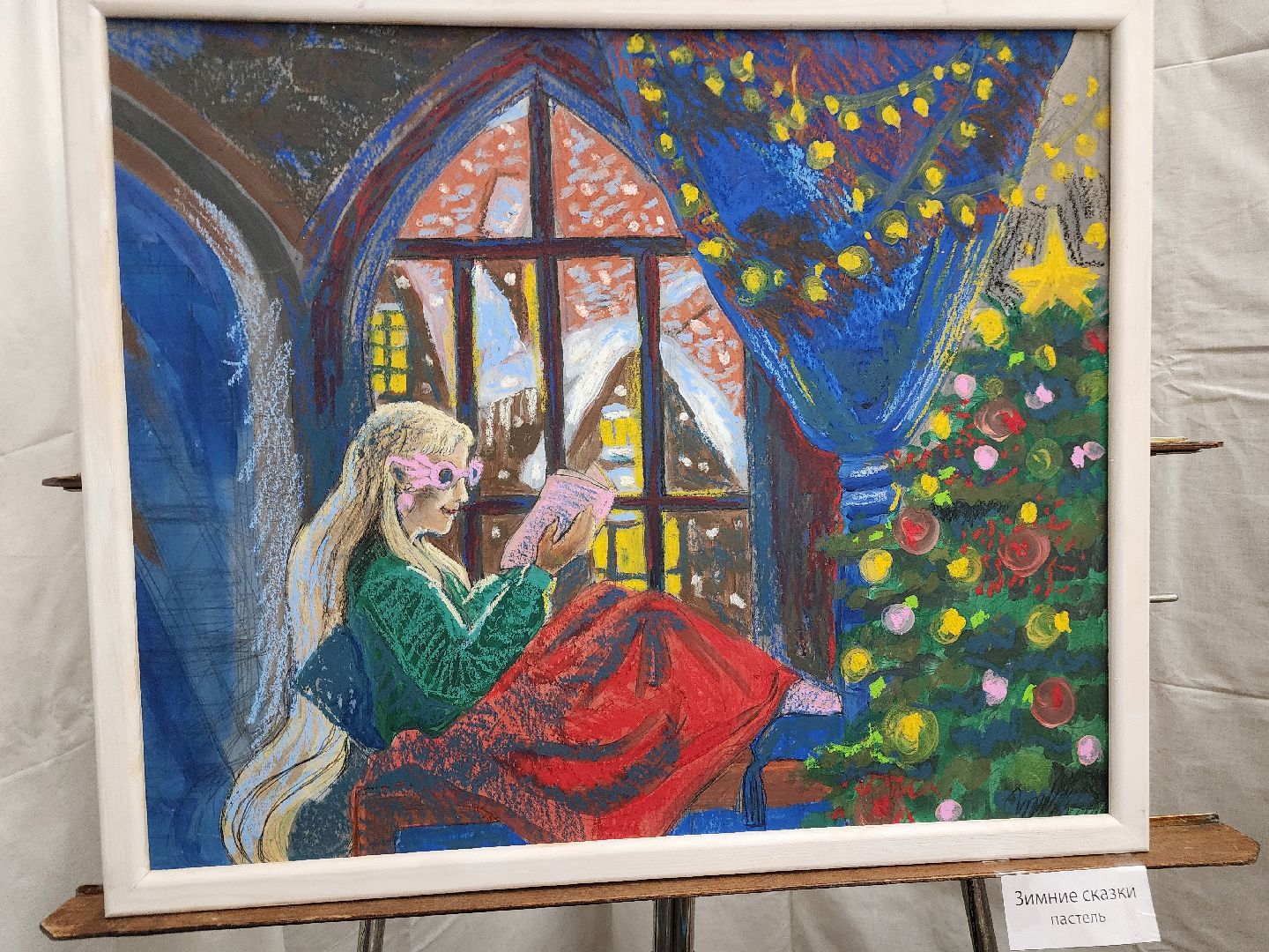 фрязино, центральная библиотека, художественная выставка, картины, художники,