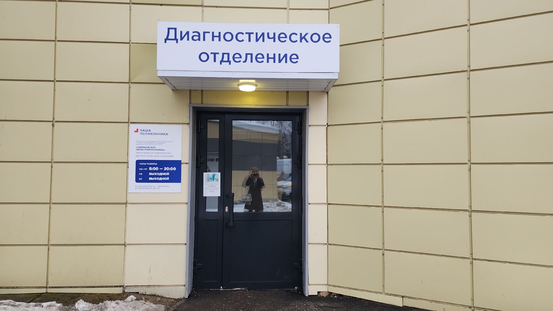 Звенигород, оказание первой помощи,вертикалки, медицина,