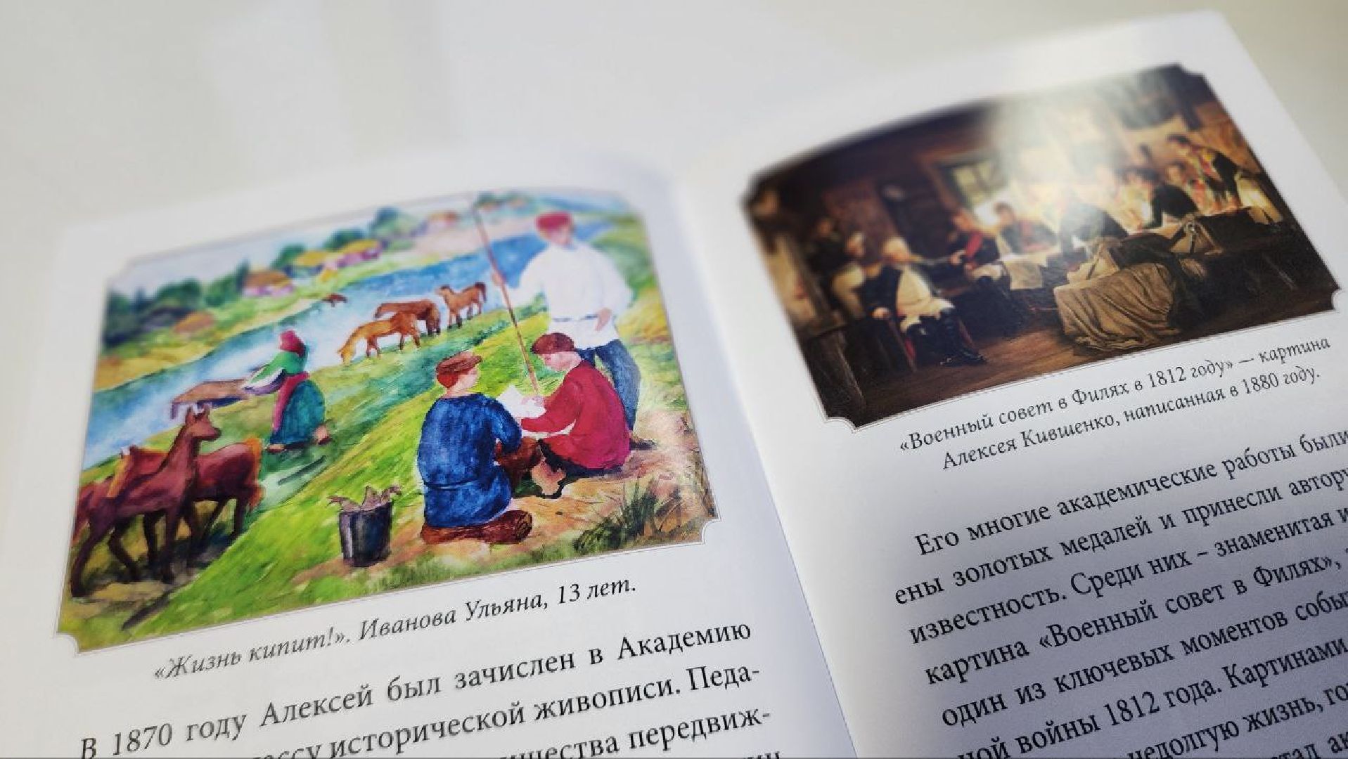 Культура, краевед Волков, Алешка с Конюховки, детство героя, Зима в Подмосковье,