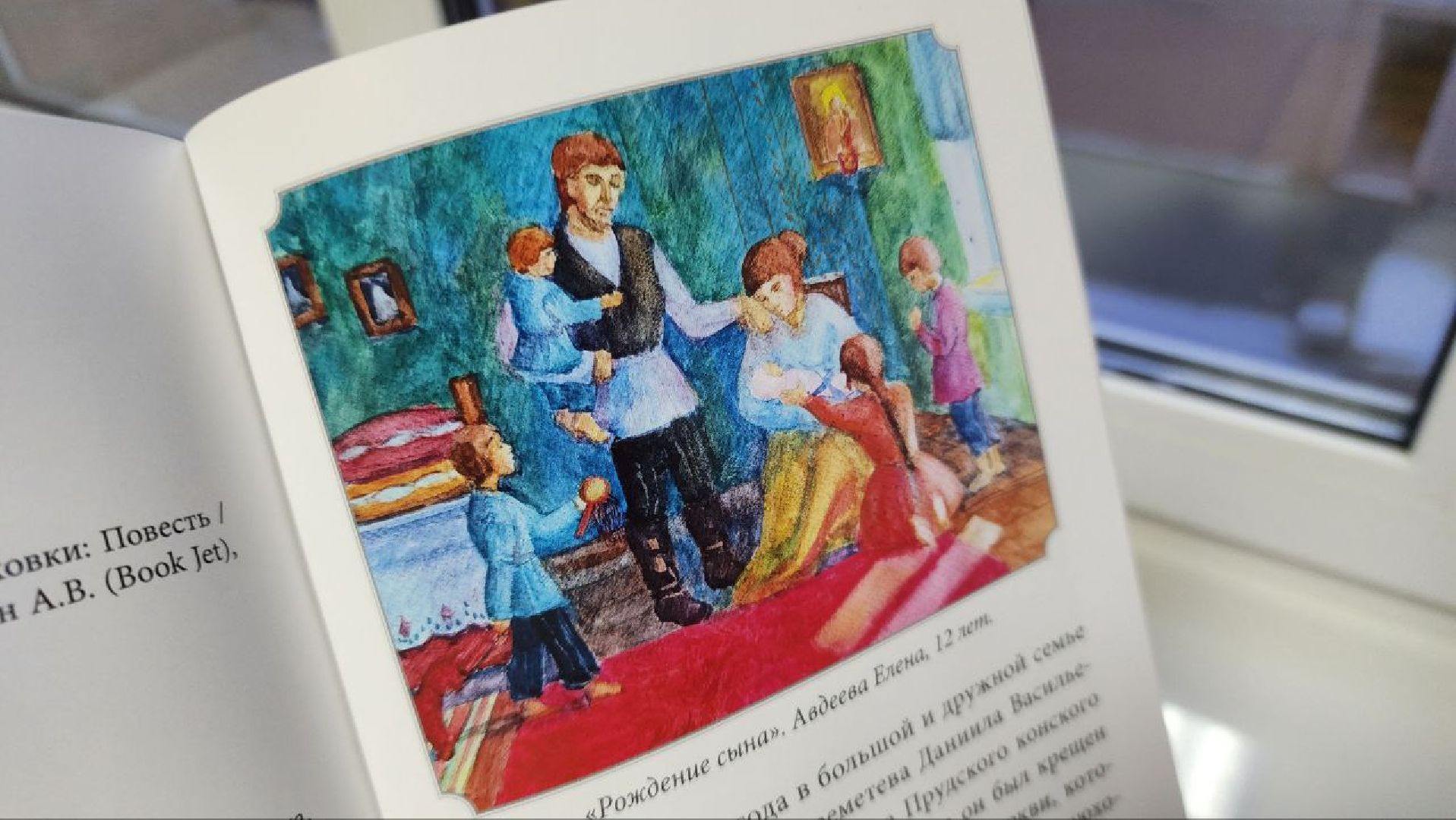 Культура, краевед Волков, Алешка с Конюховки, детство героя, Зима в Подмосковье,