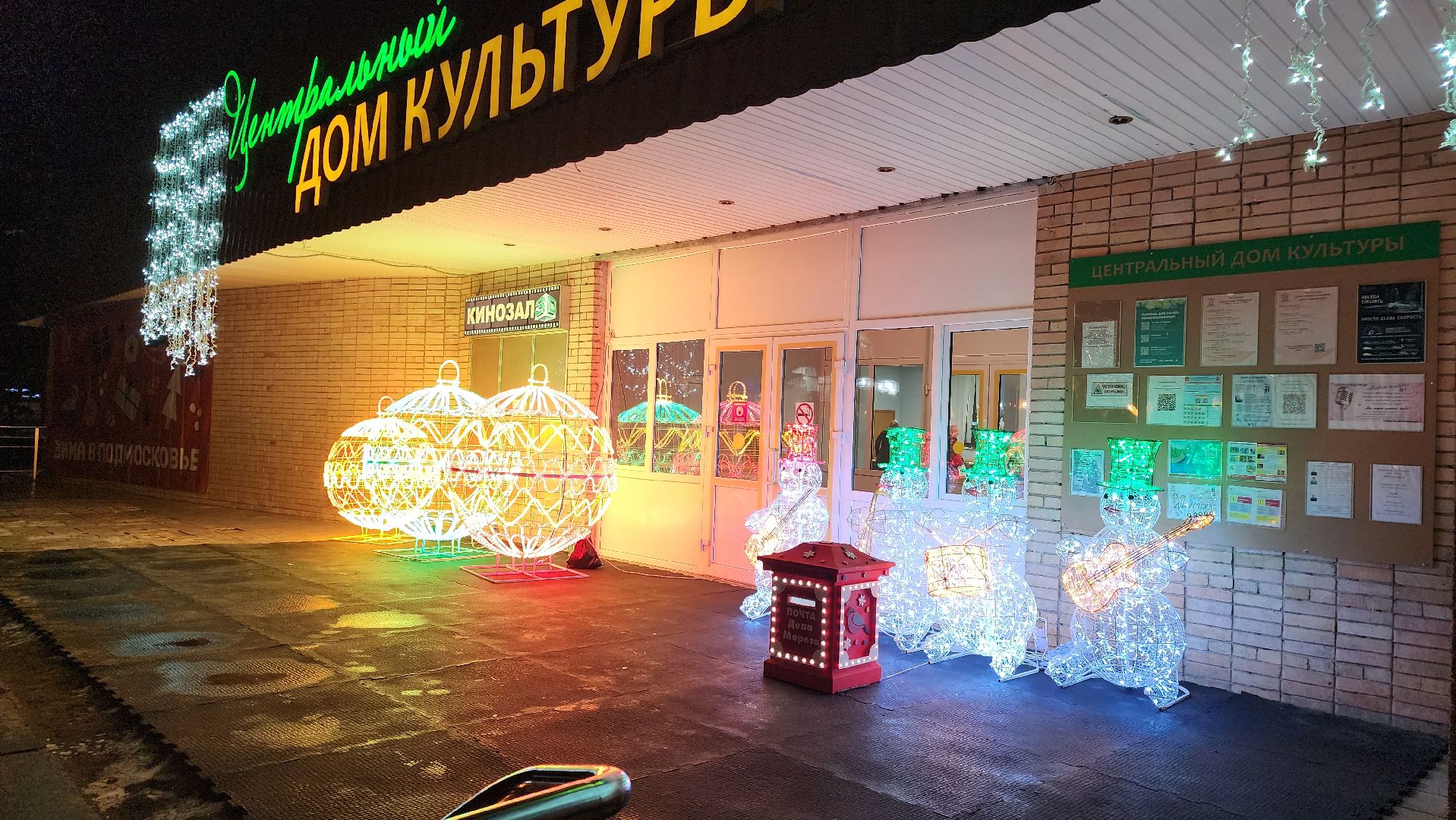 Серебряные Пруды, фотозоны, Зима в Подмосковье, благоустойство,